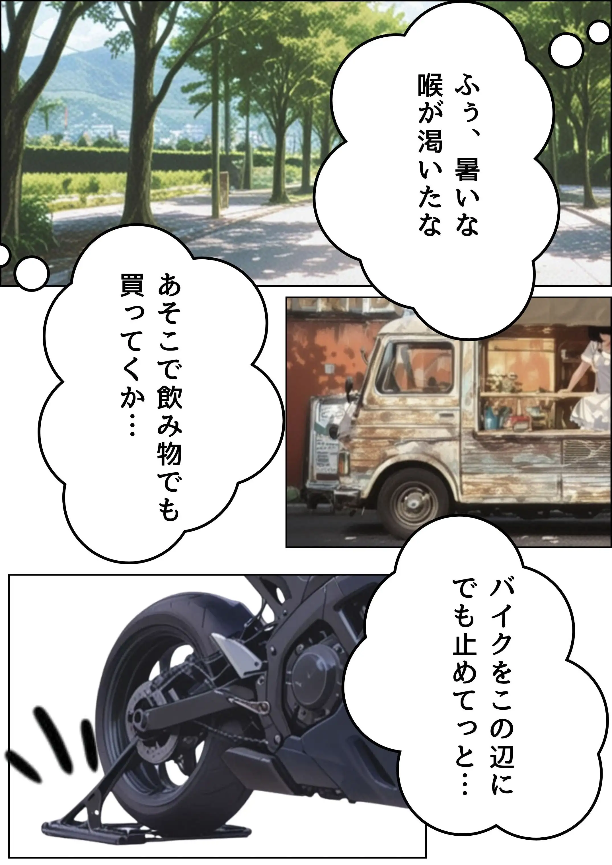 バイクを壊した人妻が弁償できないとどうなるか 3ページ