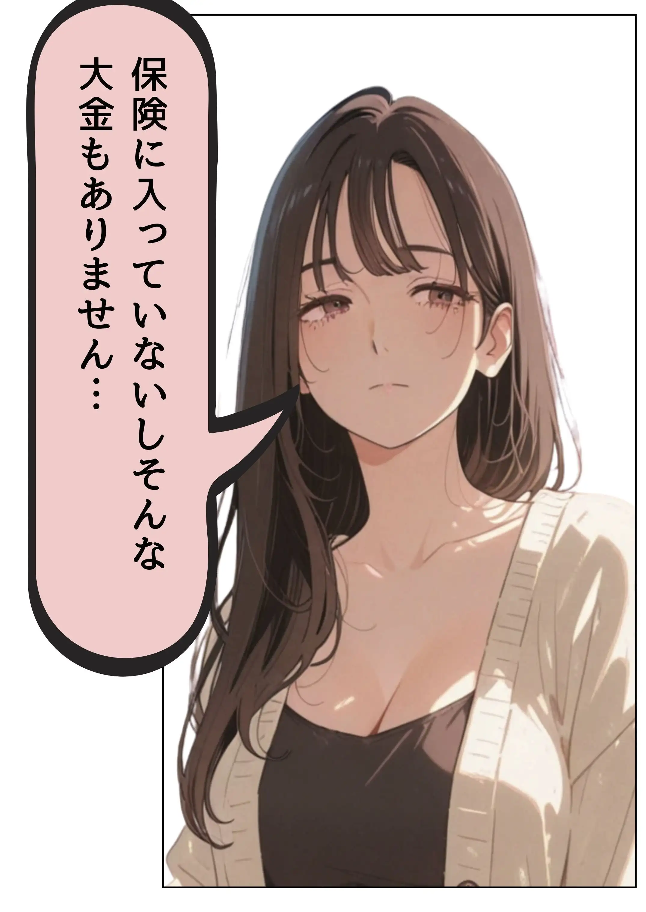 バイクを壊した人妻が弁償できないとどうなるか 9ページ