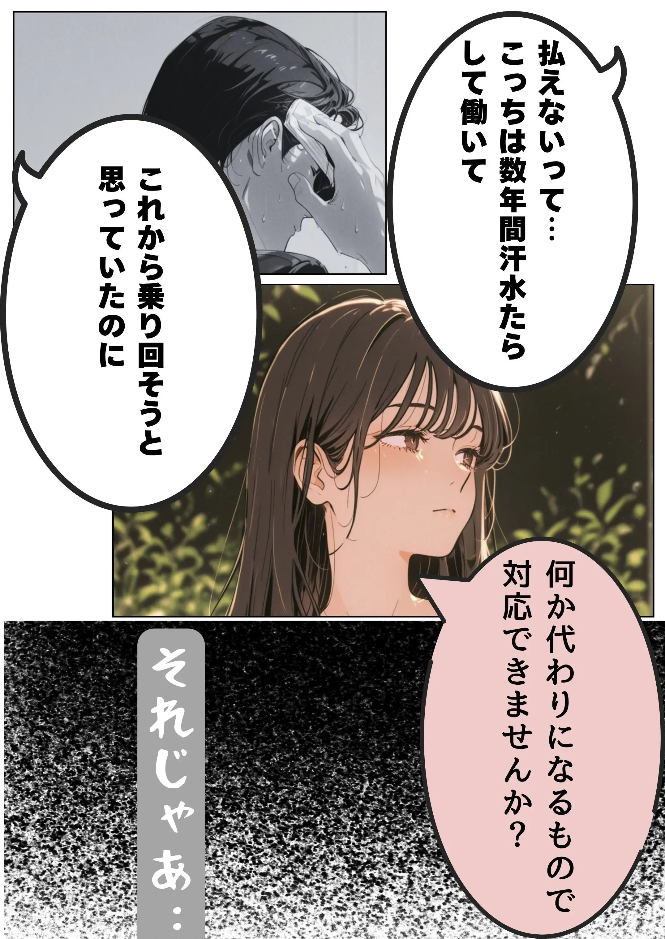 バイクを壊した人妻が弁償できないとどうなるか 10ページ