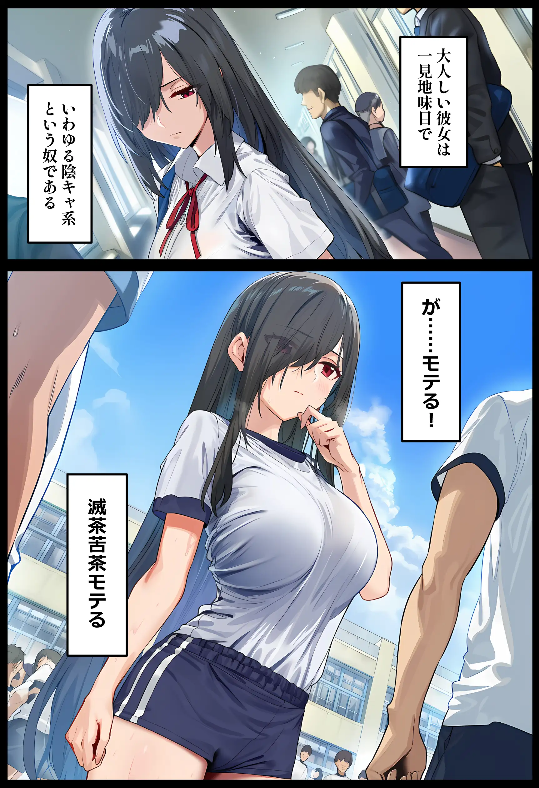 甘えていいですか？朝比奈さん！〜クラスのモテモテ女子が俺にひたすら惚れている話〜 3ページ