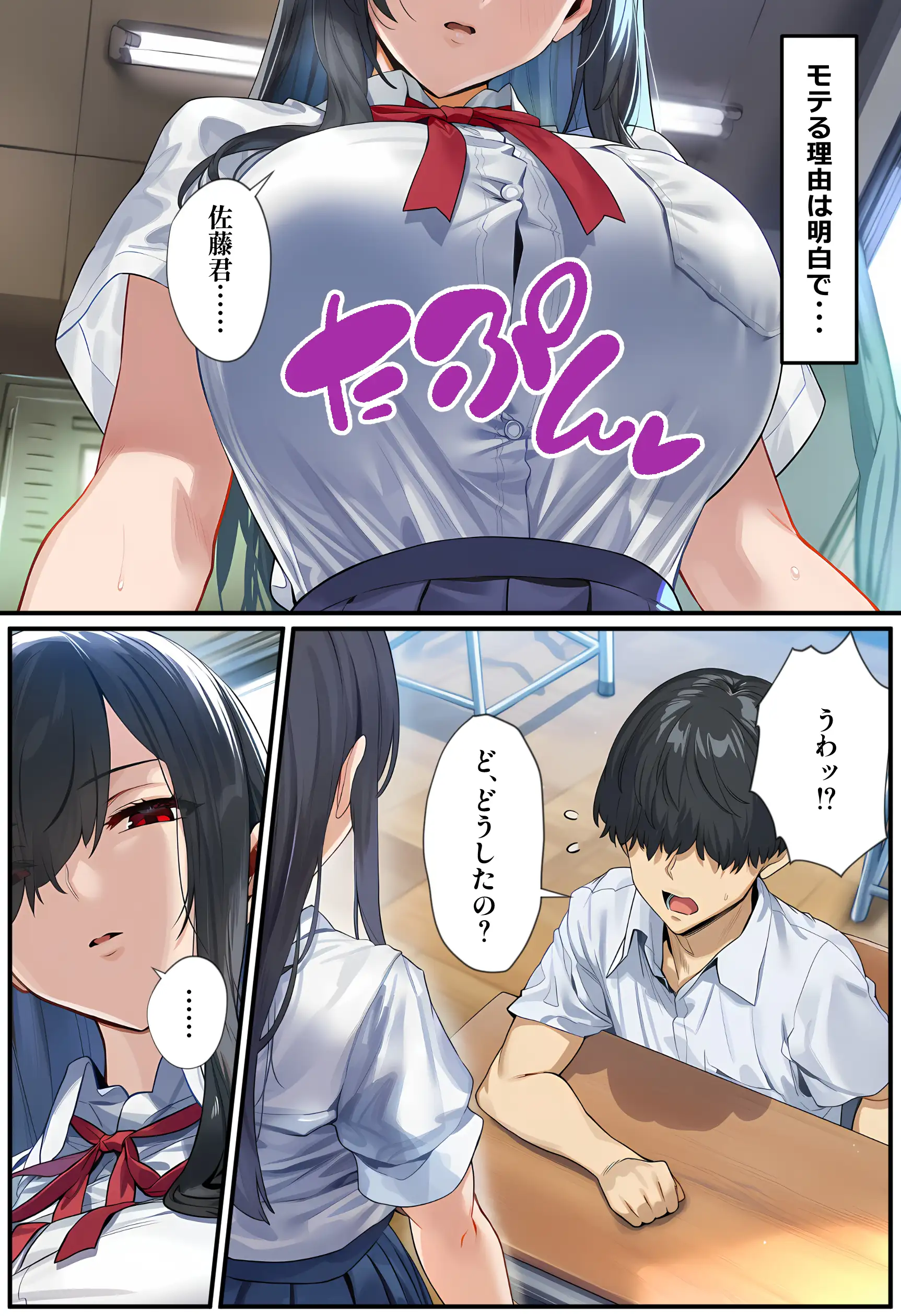 甘えていいですか？朝比奈さん！〜クラスのモテモテ女子が俺にひたすら惚れている話〜 4ページ