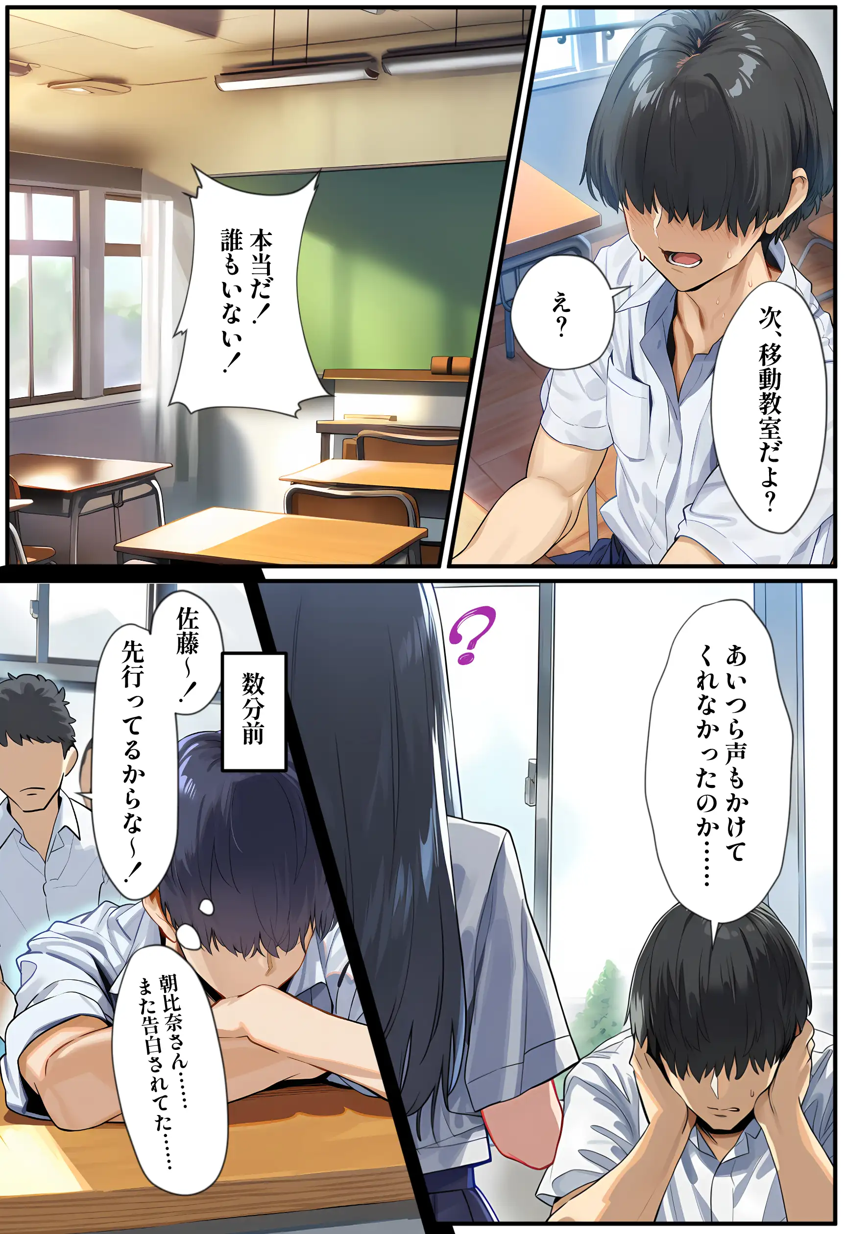 甘えていいですか？朝比奈さん！〜クラスのモテモテ女子が俺にひたすら惚れている話〜 5ページ