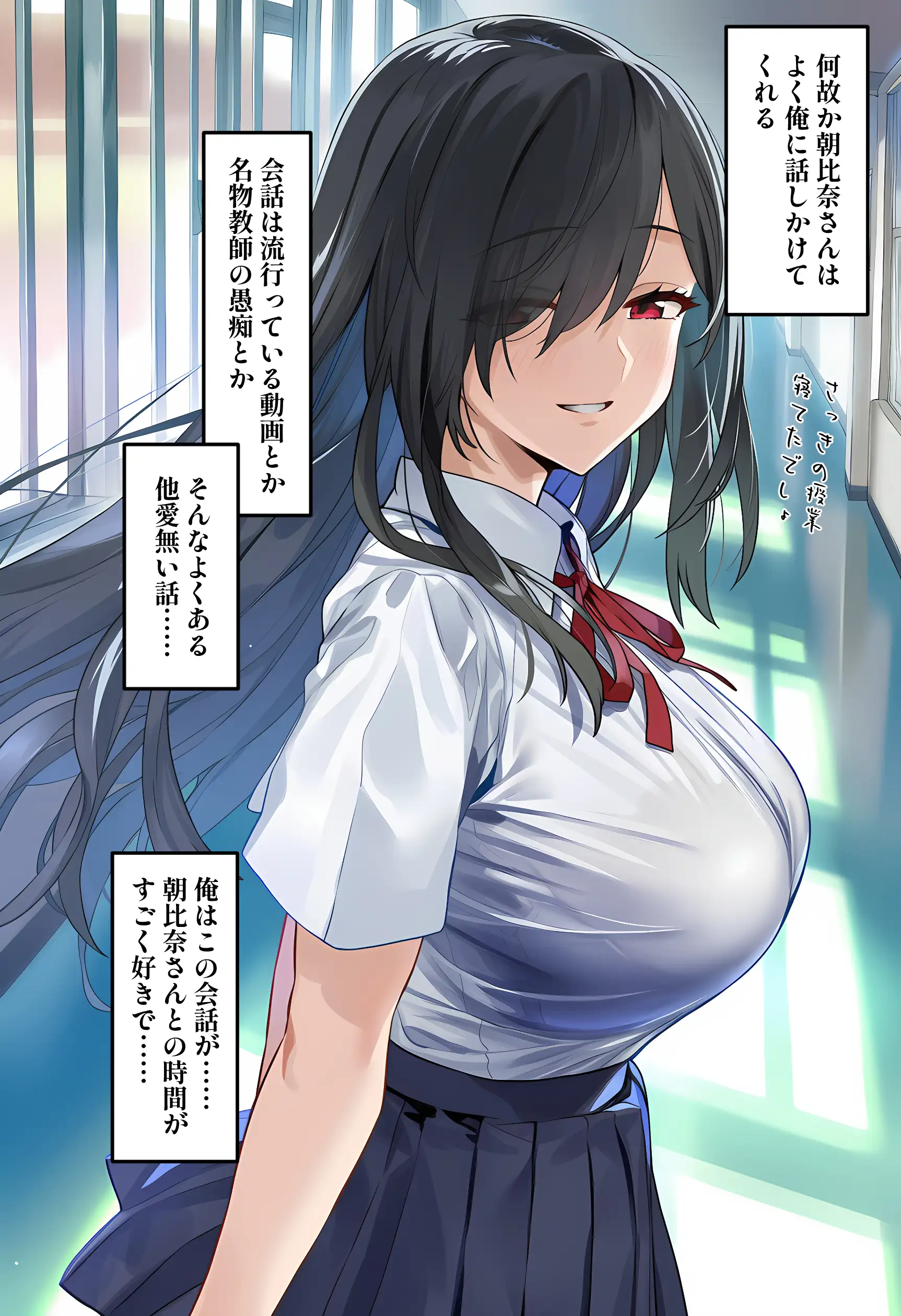 甘えていいですか？朝比奈さん！〜クラスのモテモテ女子が俺にひたすら惚れている話〜 6ページ