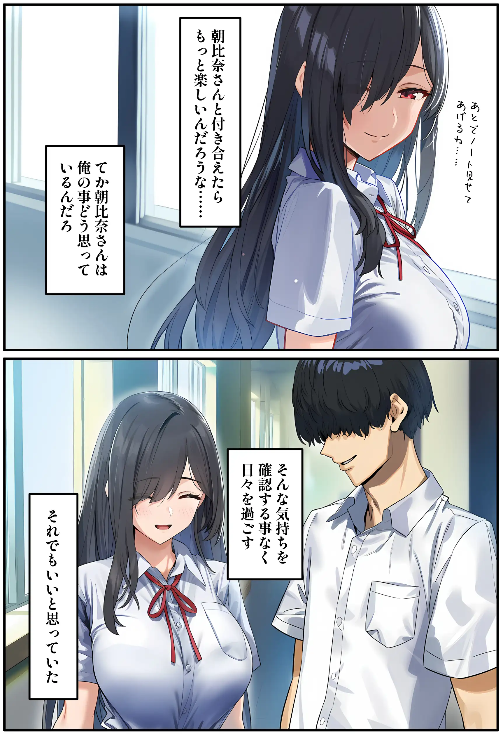 甘えていいですか？朝比奈さん！〜クラスのモテモテ女子が俺にひたすら惚れている話〜 7ページ