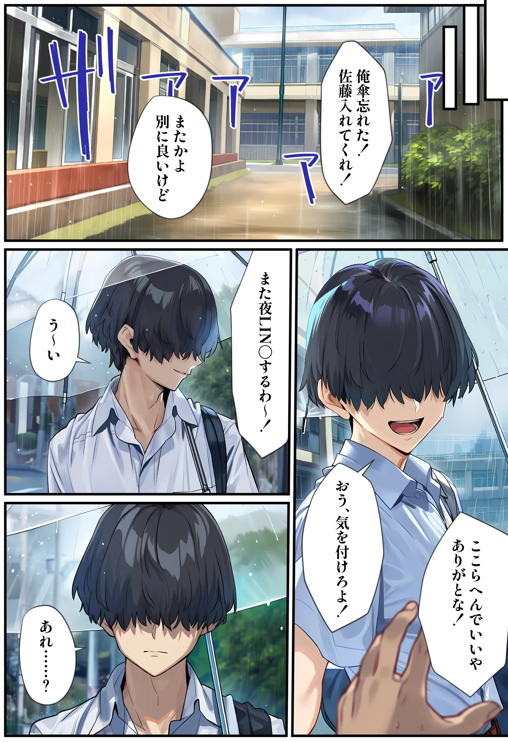 甘えていいですか？朝比奈さん！〜クラスのモテモテ女子が俺にひたすら惚れている話〜 9ページ