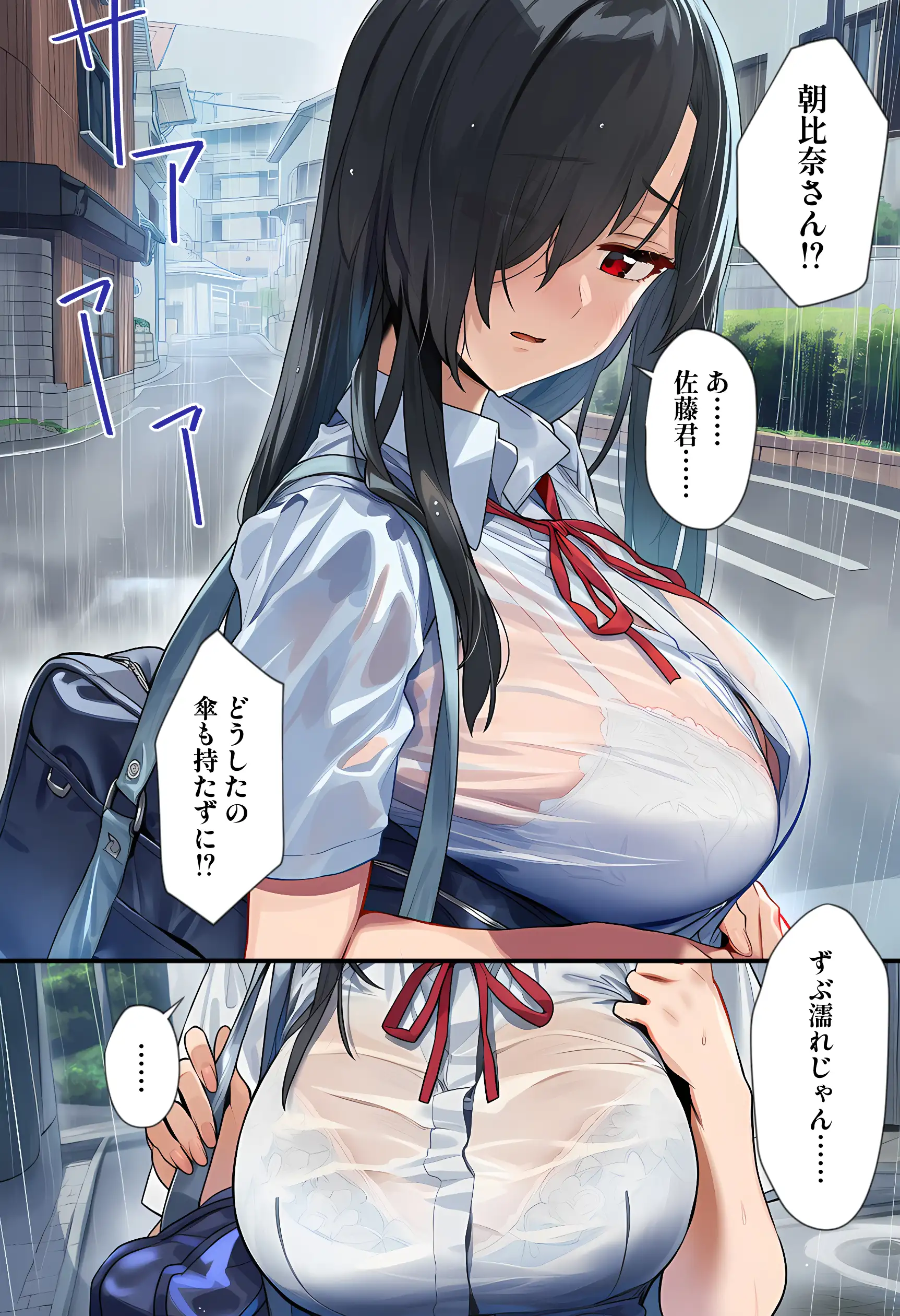 甘えていいですか？朝比奈さん！〜クラスのモテモテ女子が俺にひたすら惚れている話〜 10ページ