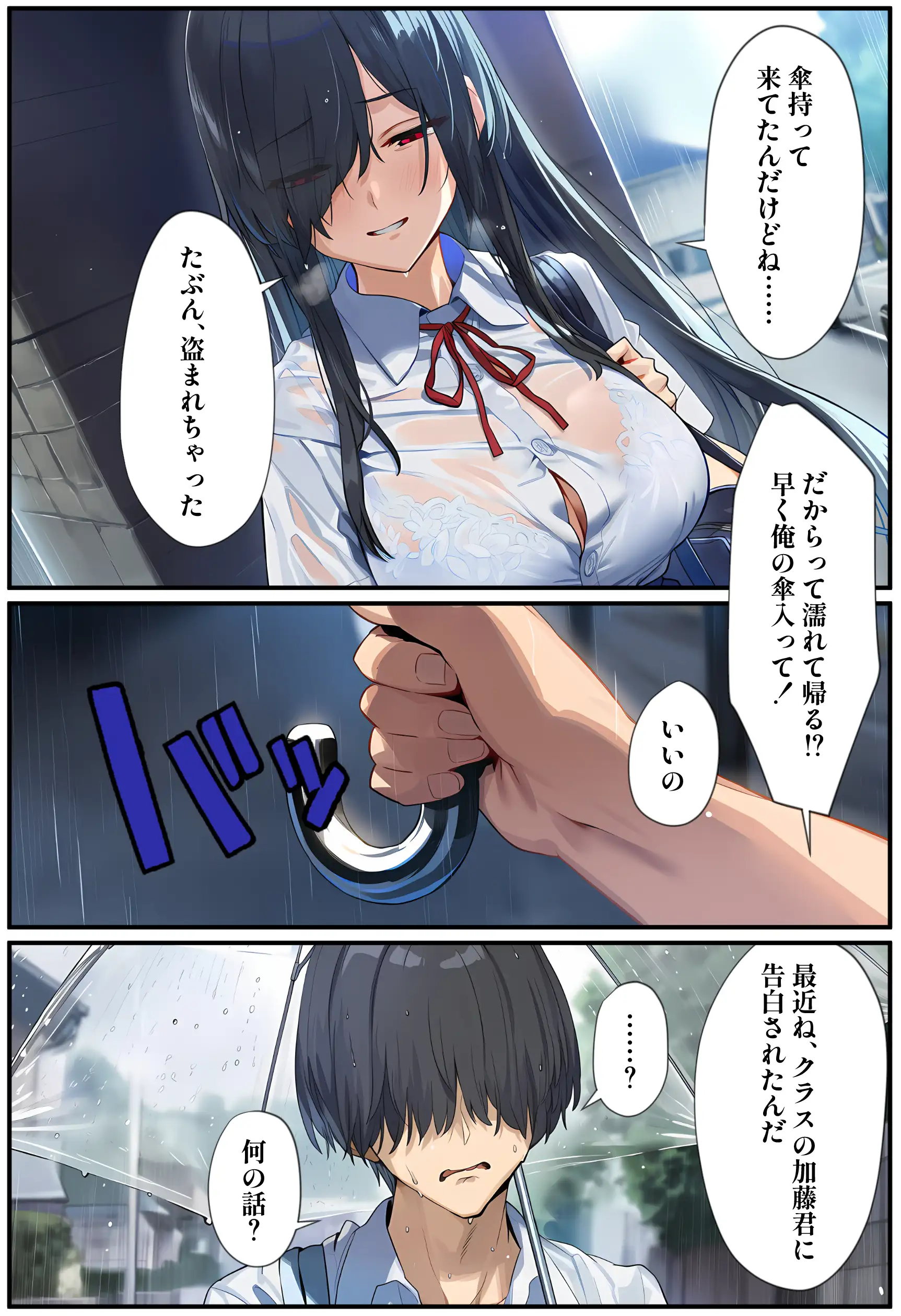 甘えていいですか？朝比奈さん！〜クラスのモテモテ女子が俺にひたすら惚れている話〜 11ページ