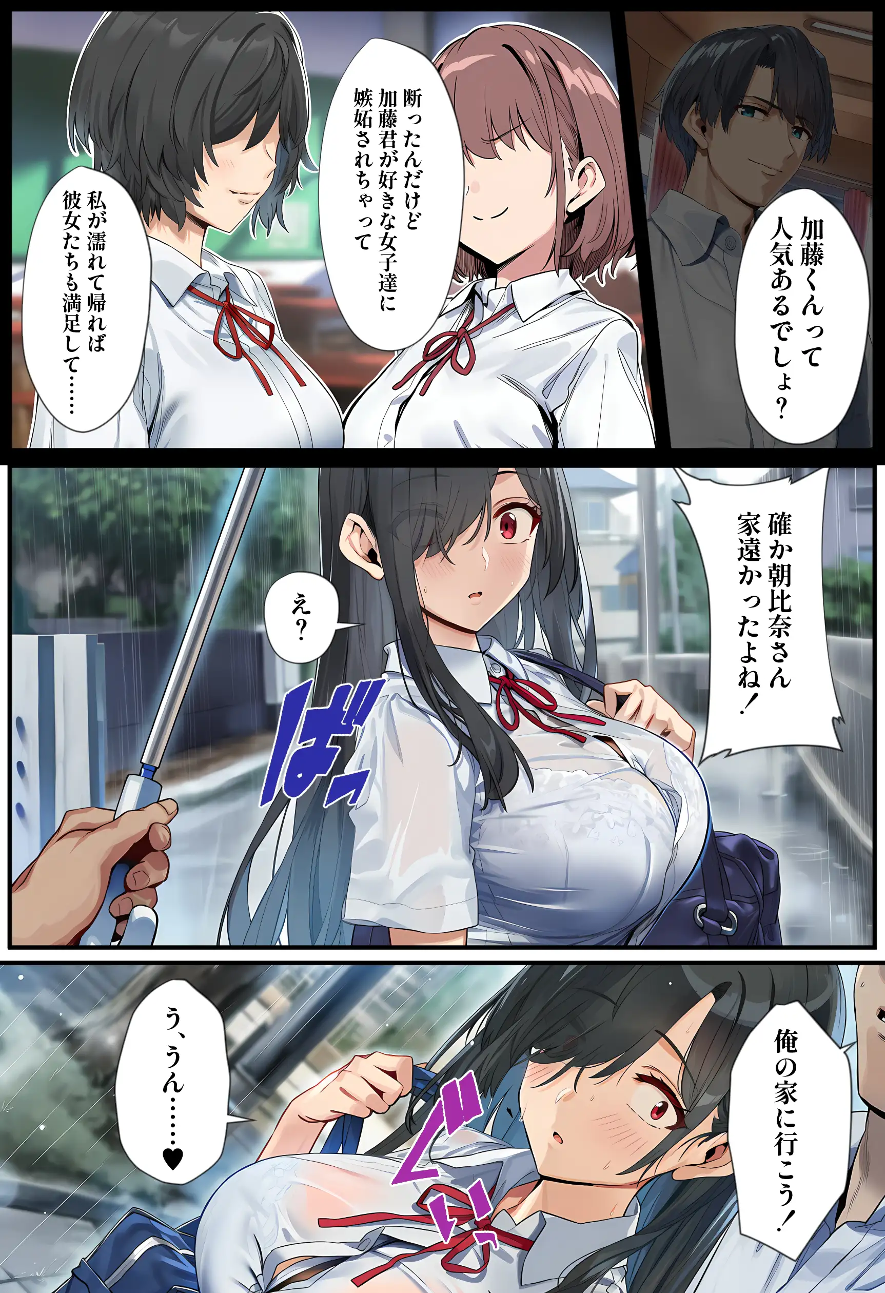 甘えていいですか？朝比奈さん！〜クラスのモテモテ女子が俺にひたすら惚れている話〜 12ページ