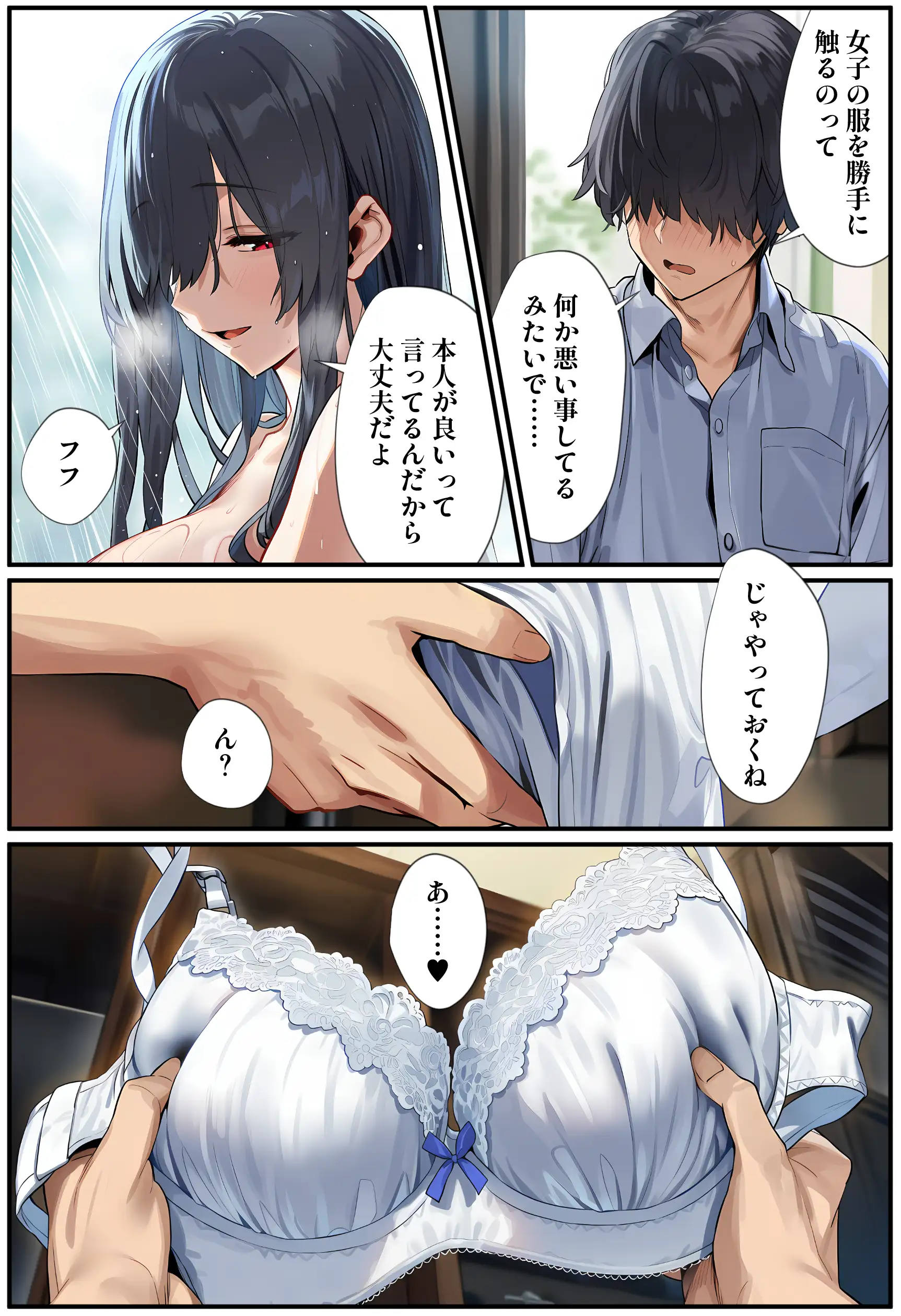 甘えていいですか？朝比奈さん！〜クラスのモテモテ女子が俺にひたすら惚れている話〜 16ページ