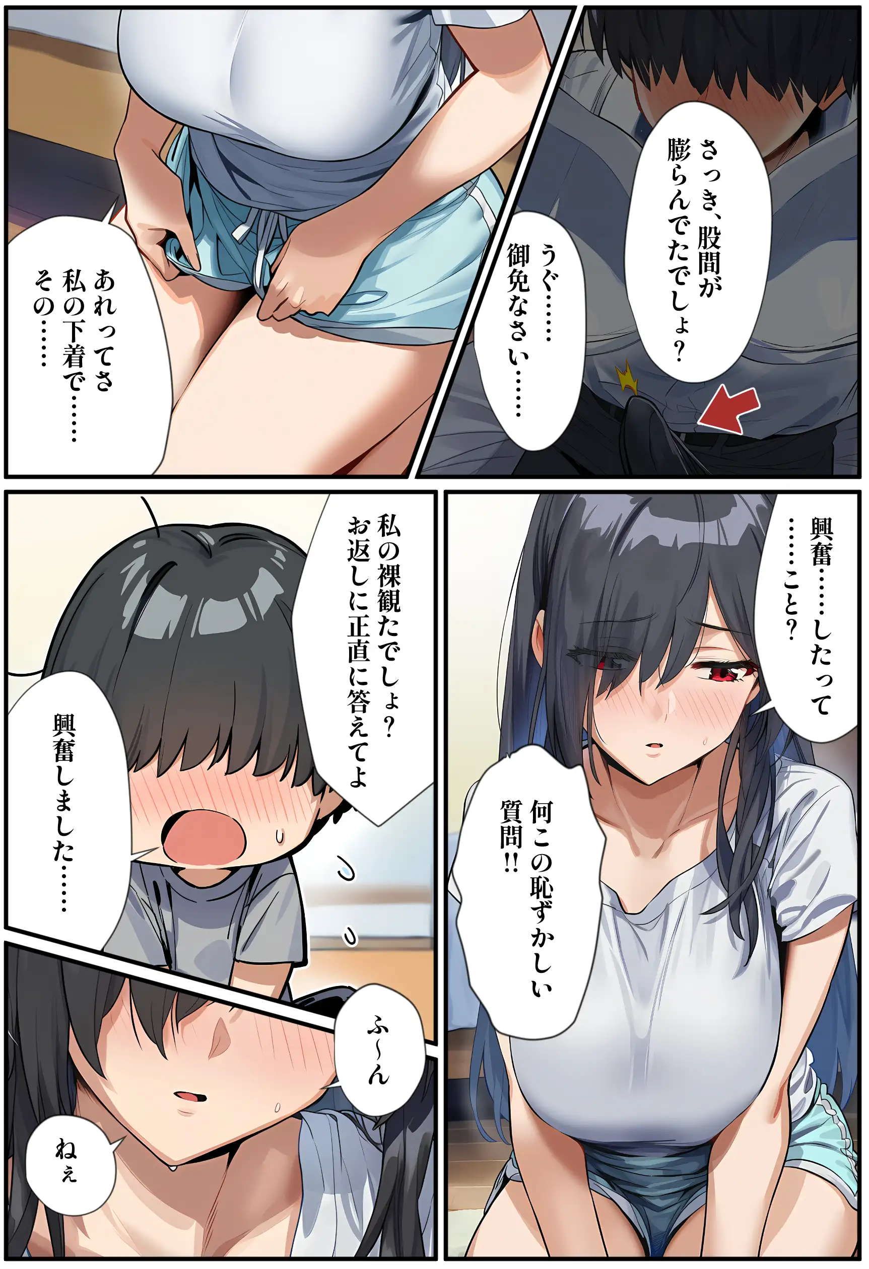 甘えていいですか？朝比奈さん！〜クラスのモテモテ女子が俺にひたすら惚れている話〜 20ページ