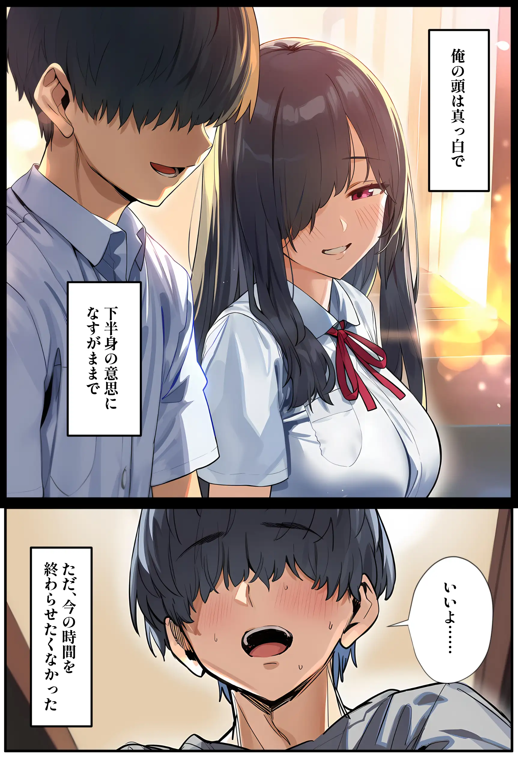 甘えていいですか？朝比奈さん！〜クラスのモテモテ女子が俺にひたすら惚れている話〜 25ページ