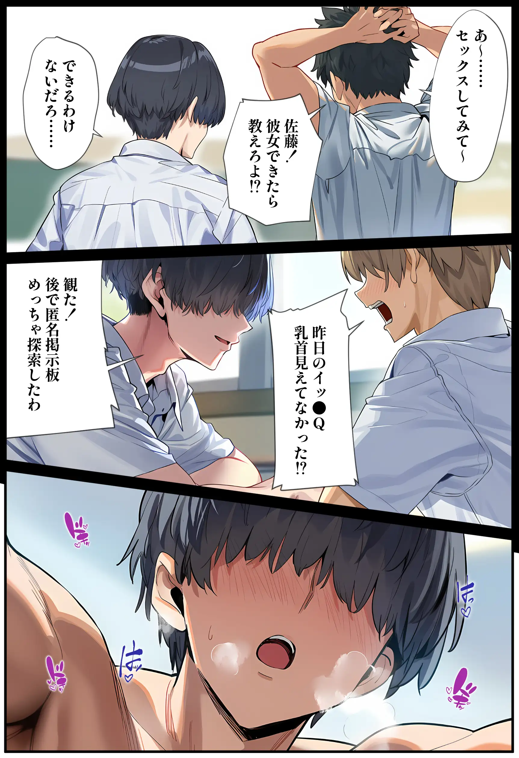 甘えていいですか？朝比奈さん！〜クラスのモテモテ女子が俺にひたすら惚れている話〜 44ページ