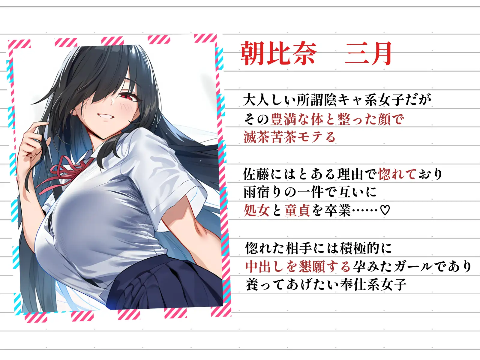 甘えていいですか？朝比奈さん！〜クラスのモテモテ女子が俺にひたすら惚れている話〜 47ページ