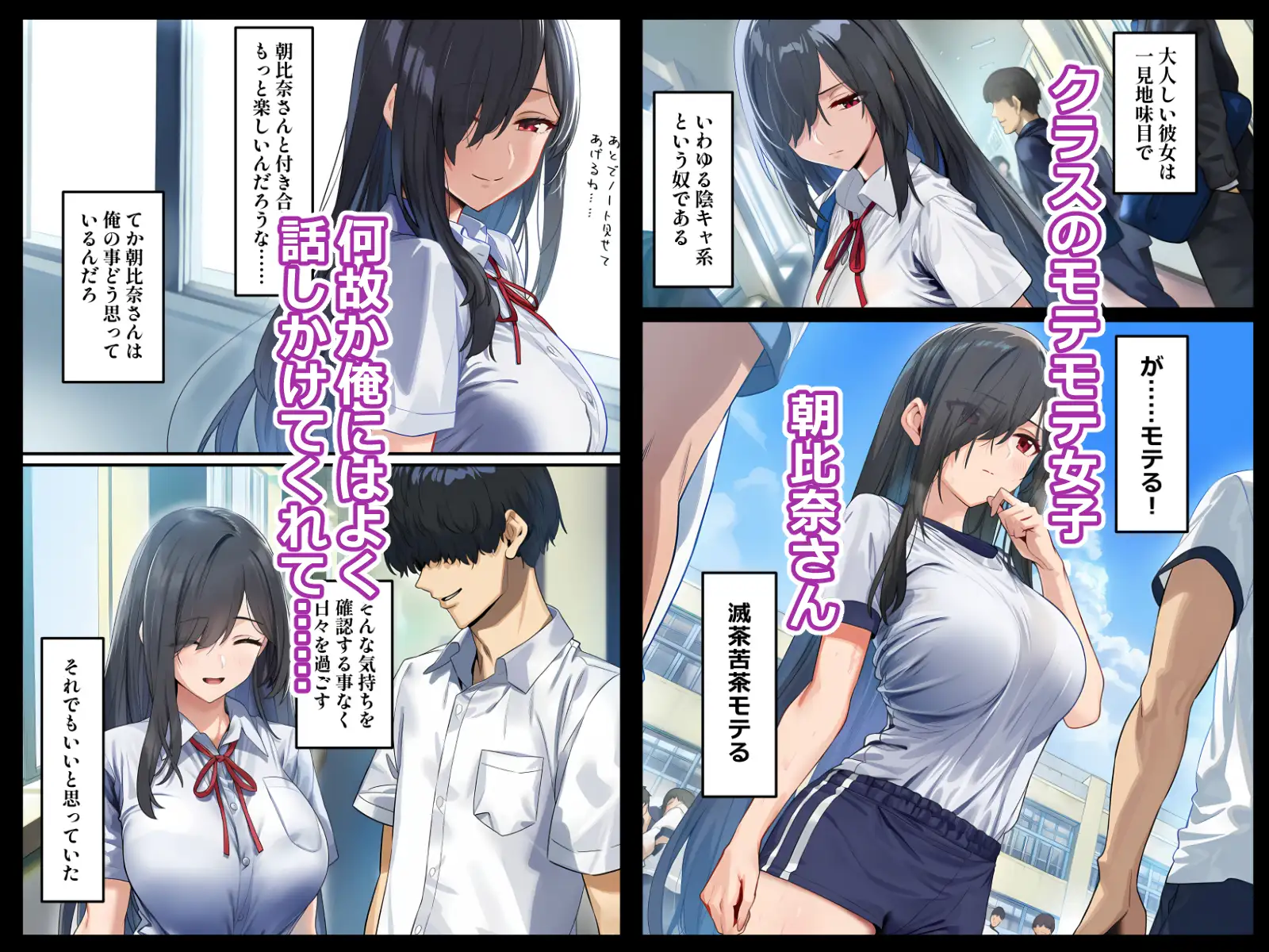 甘えていいですか？朝比奈さん！〜クラスのモテモテ女子が俺にひたすら惚れている話〜 48ページ