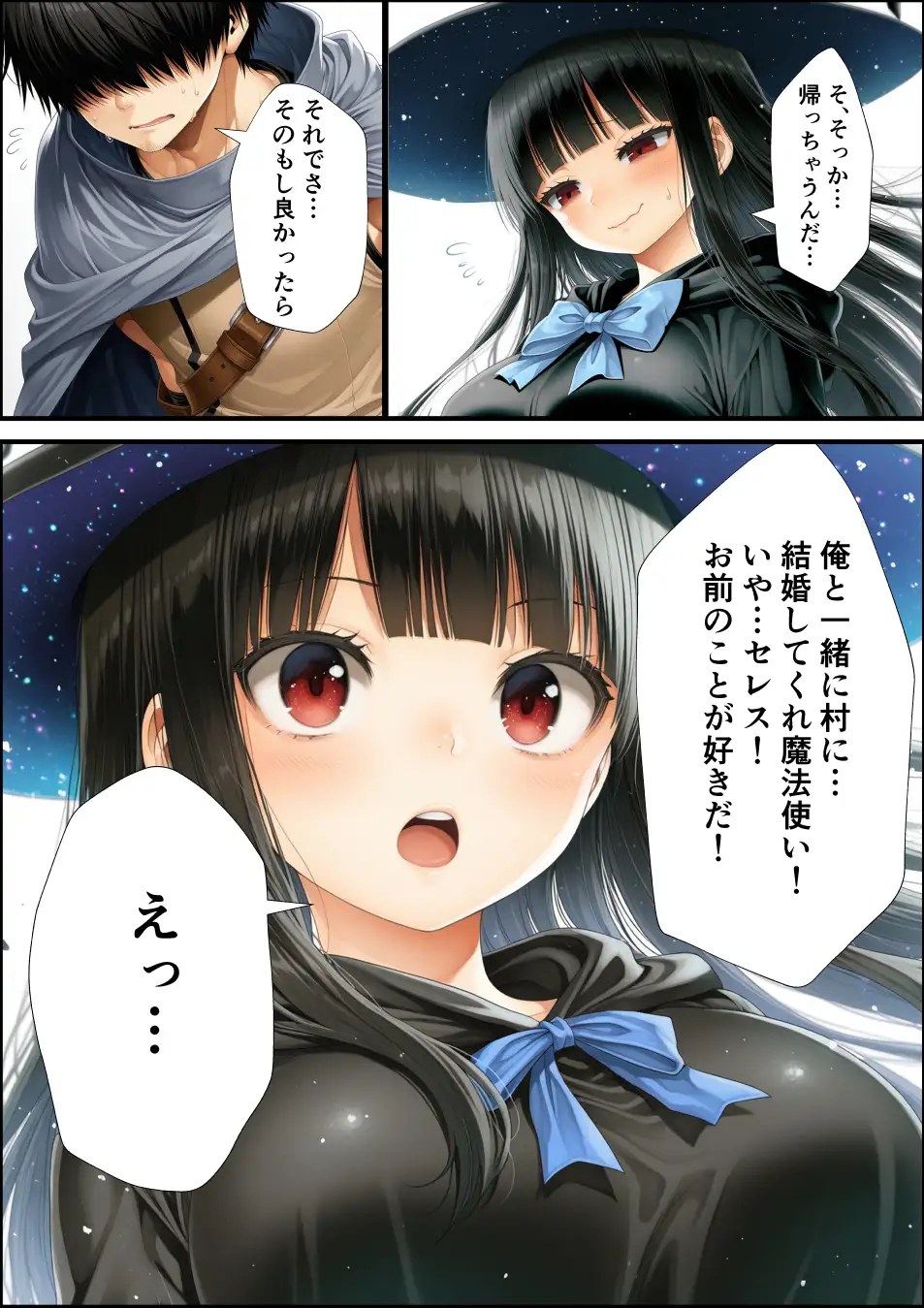 魔王を倒して2年後行方不明だった魔法使いと娼館で再開した話 4ページ