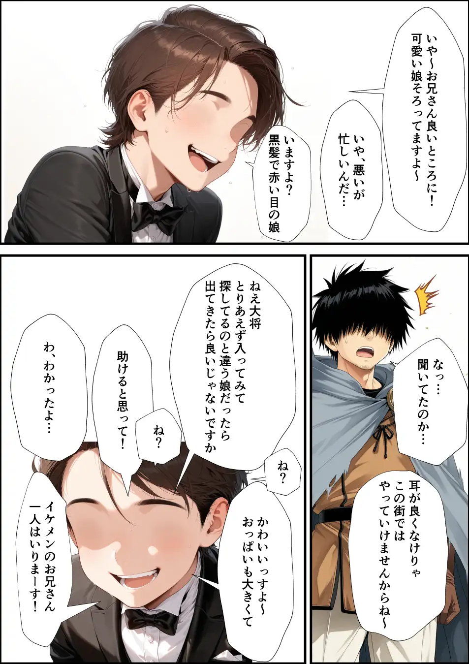 魔王を倒して2年後行方不明だった魔法使いと娼館で再開した話 9ページ