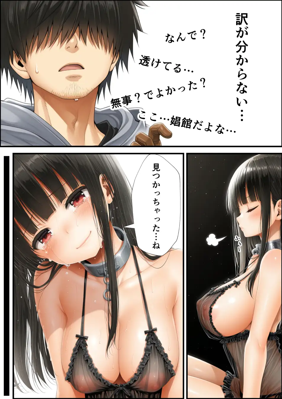 魔王を倒して2年後行方不明だった魔法使いと娼館で再開した話 13ページ