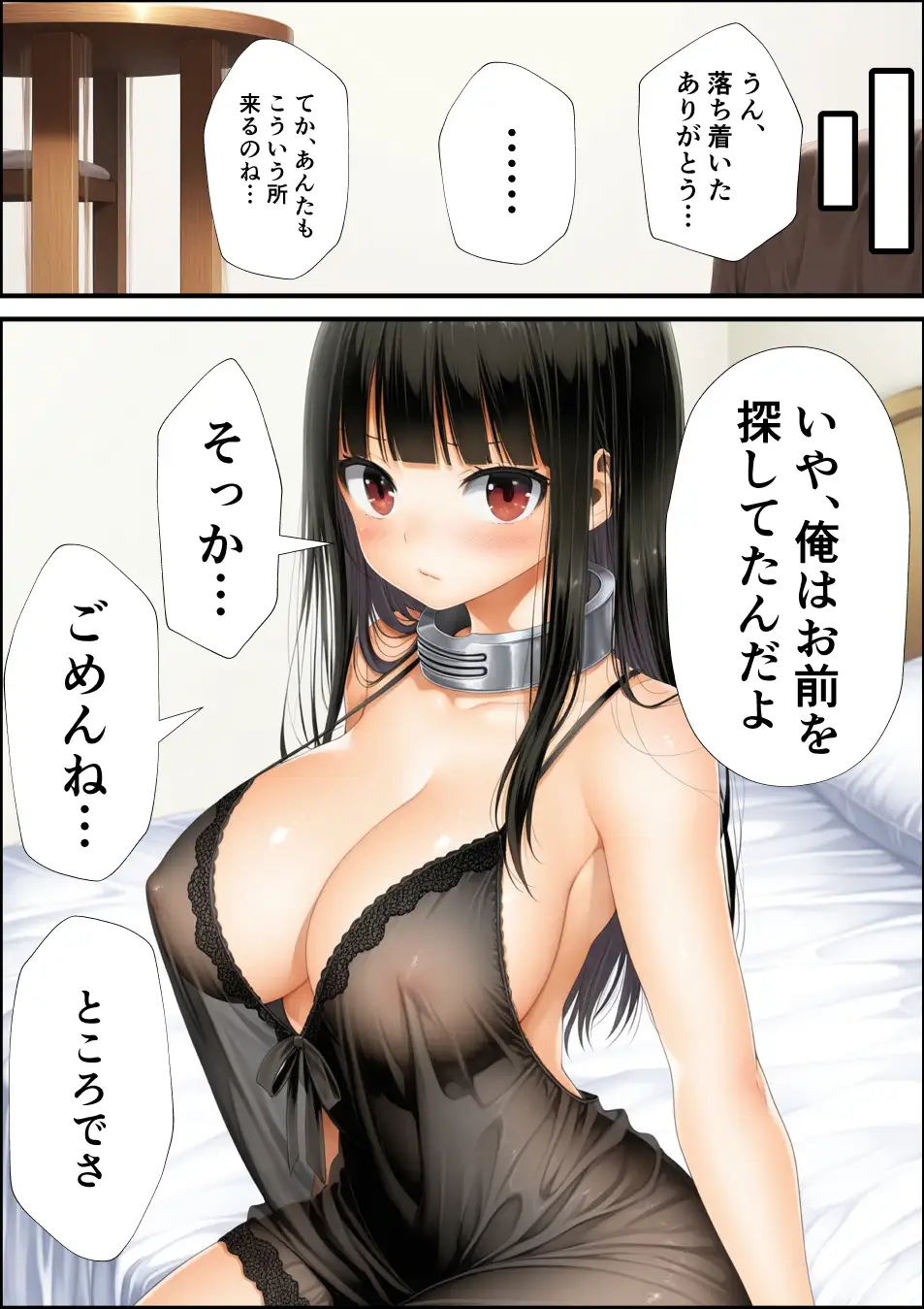 魔王を倒して2年後行方不明だった魔法使いと娼館で再開した話 14ページ