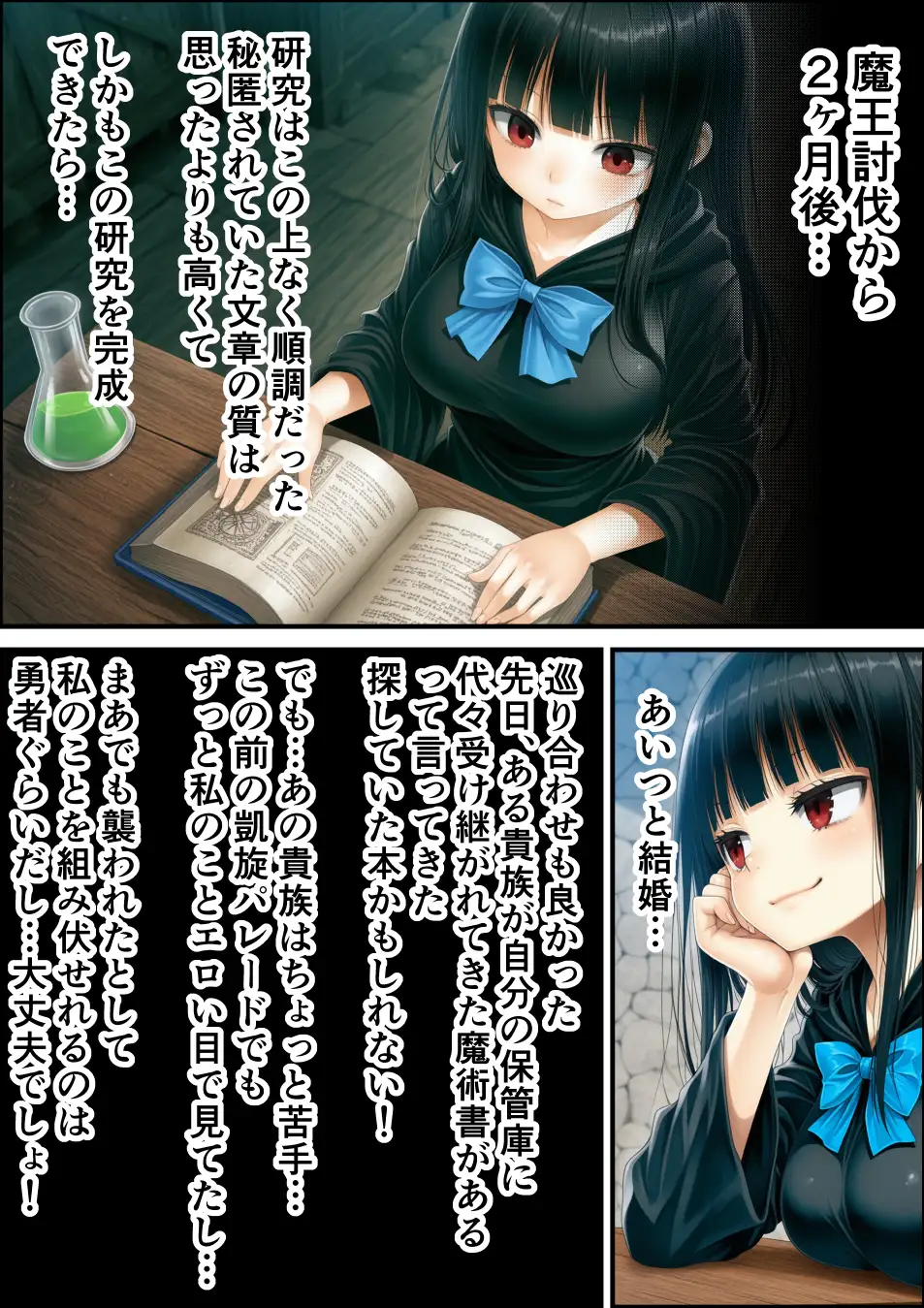 魔王を倒して2年後行方不明だった魔法使いと娼館で再開した話 17ページ