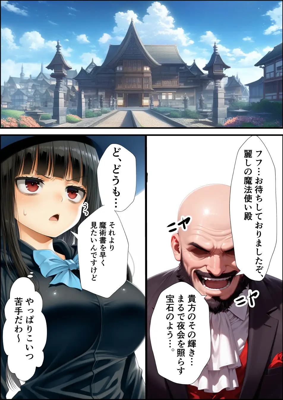魔王を倒して2年後行方不明だった魔法使いと娼館で再開した話 18ページ