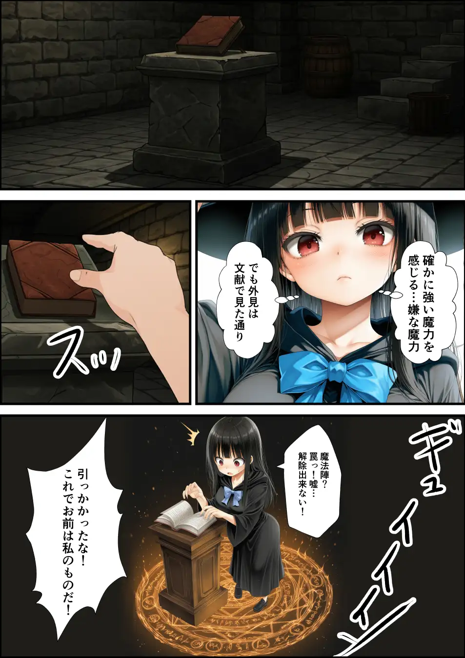 魔王を倒して2年後行方不明だった魔法使いと娼館で再開した話 20ページ