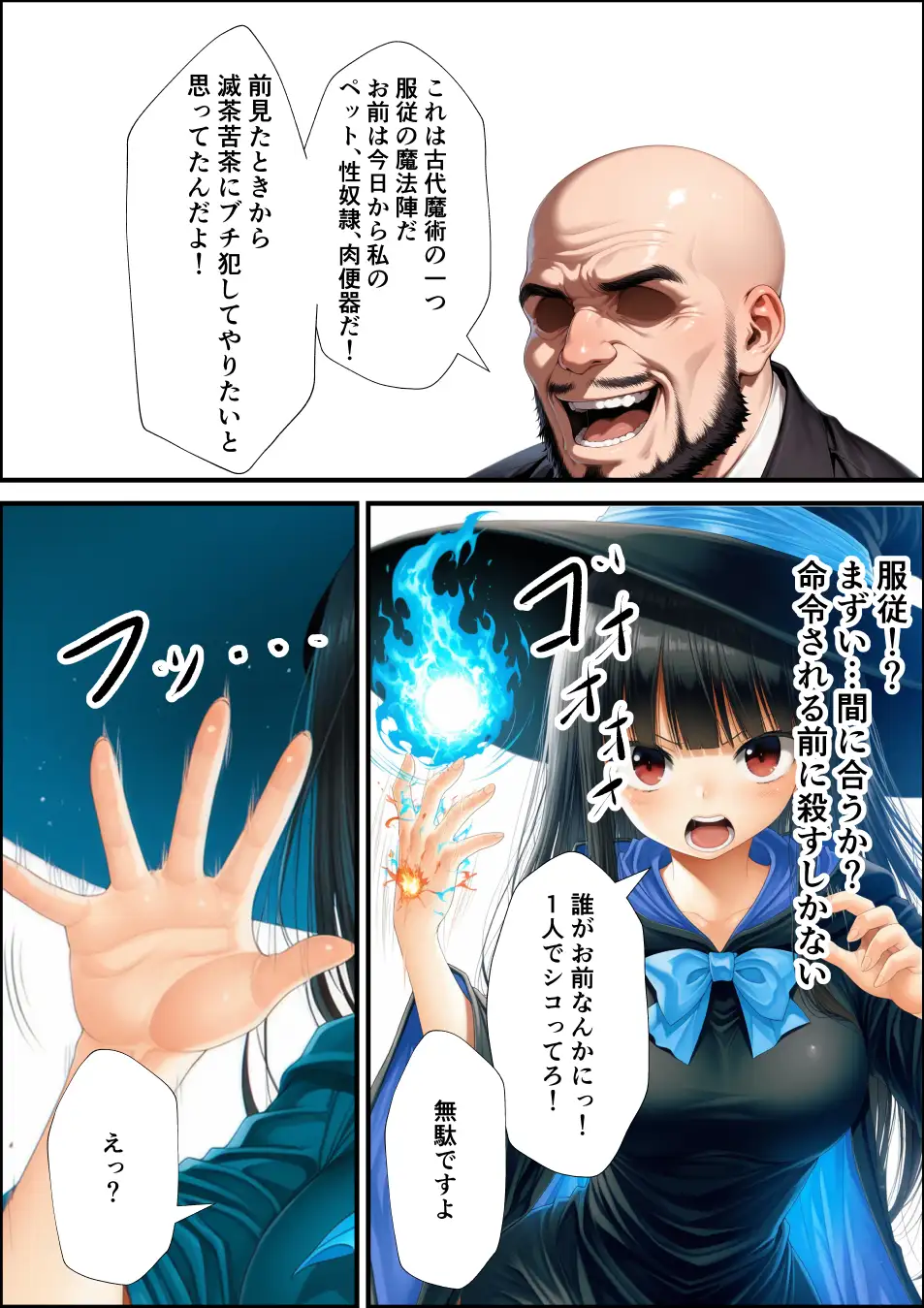 魔王を倒して2年後行方不明だった魔法使いと娼館で再開した話 21ページ