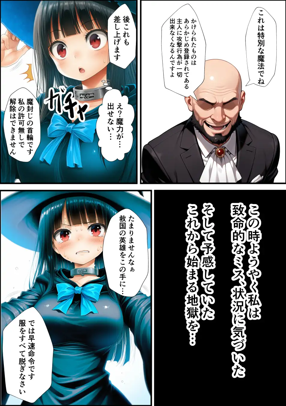 魔王を倒して2年後行方不明だった魔法使いと娼館で再開した話 22ページ