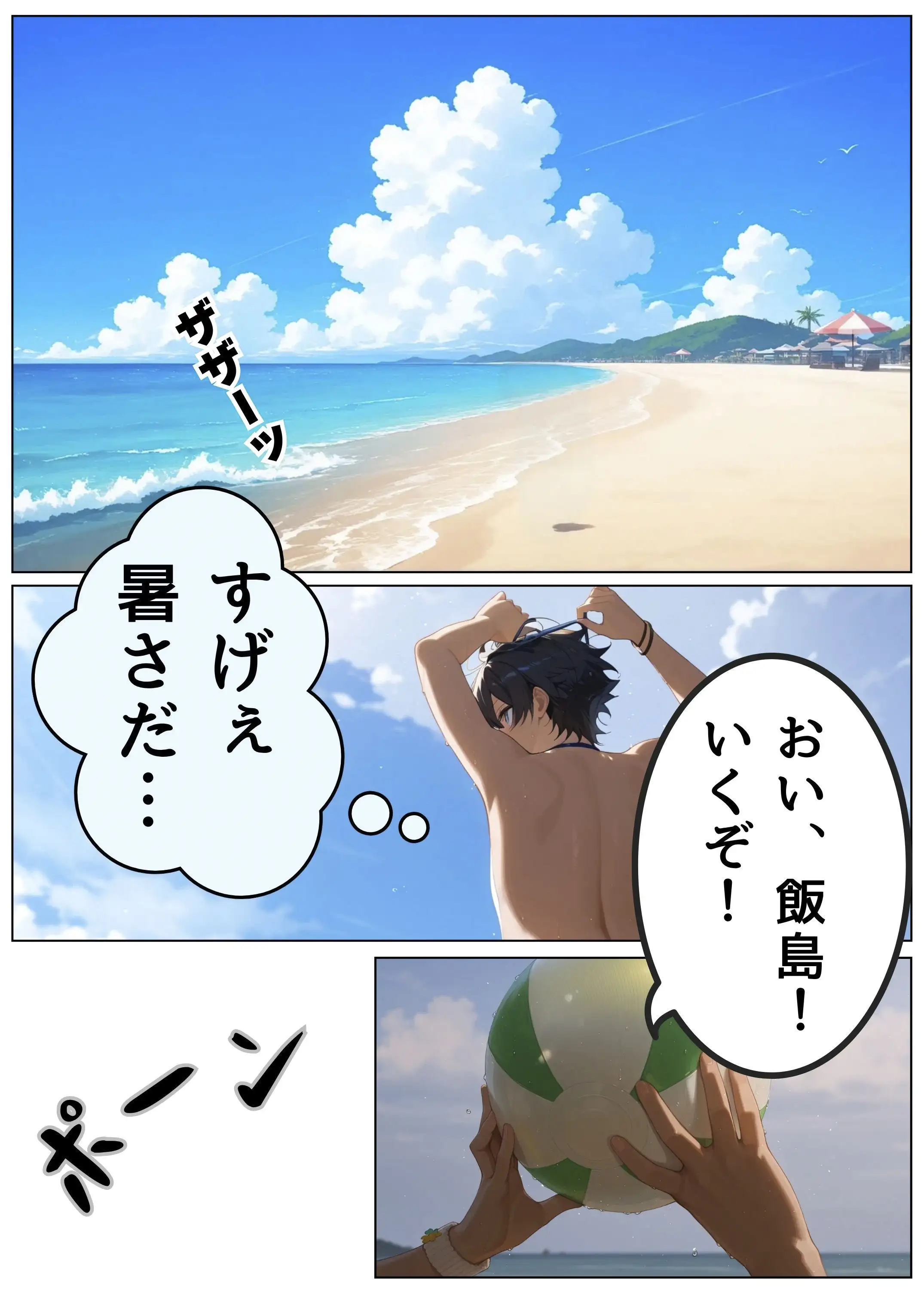 スライムちゃんとのほのぼの生活 2ページ