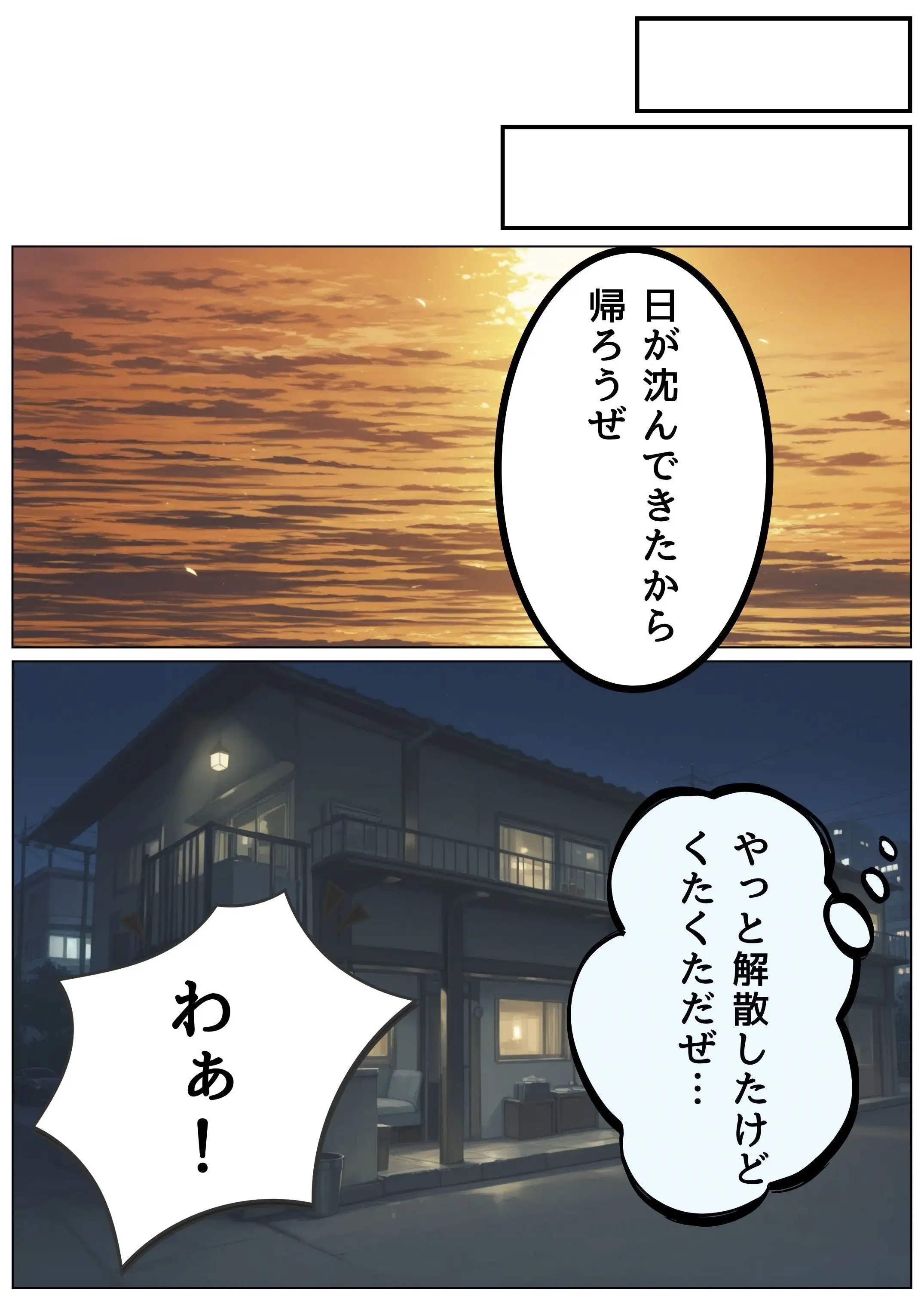 スライムちゃんとのほのぼの生活 4ページ