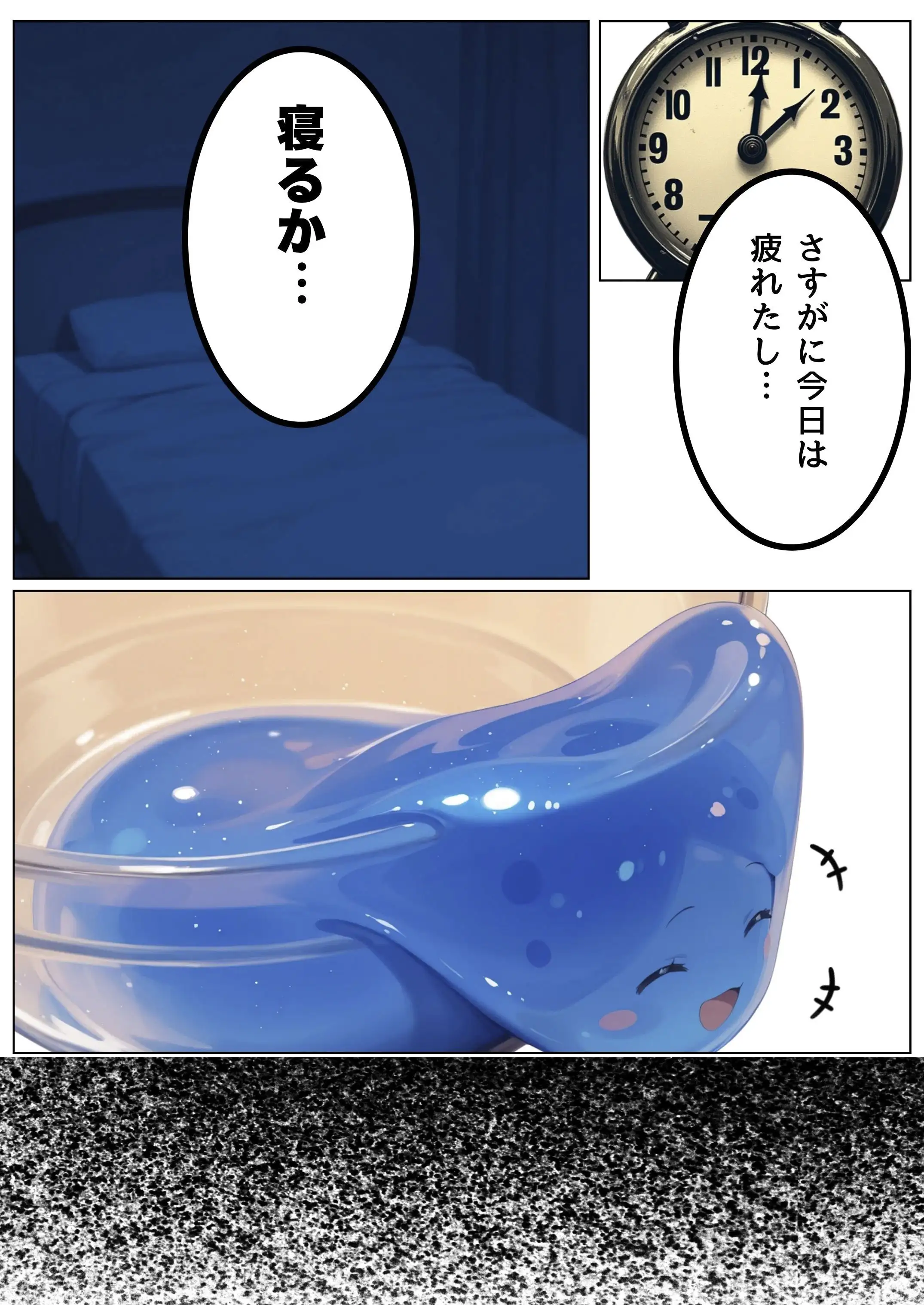 スライムちゃんとのほのぼの生活 6ページ