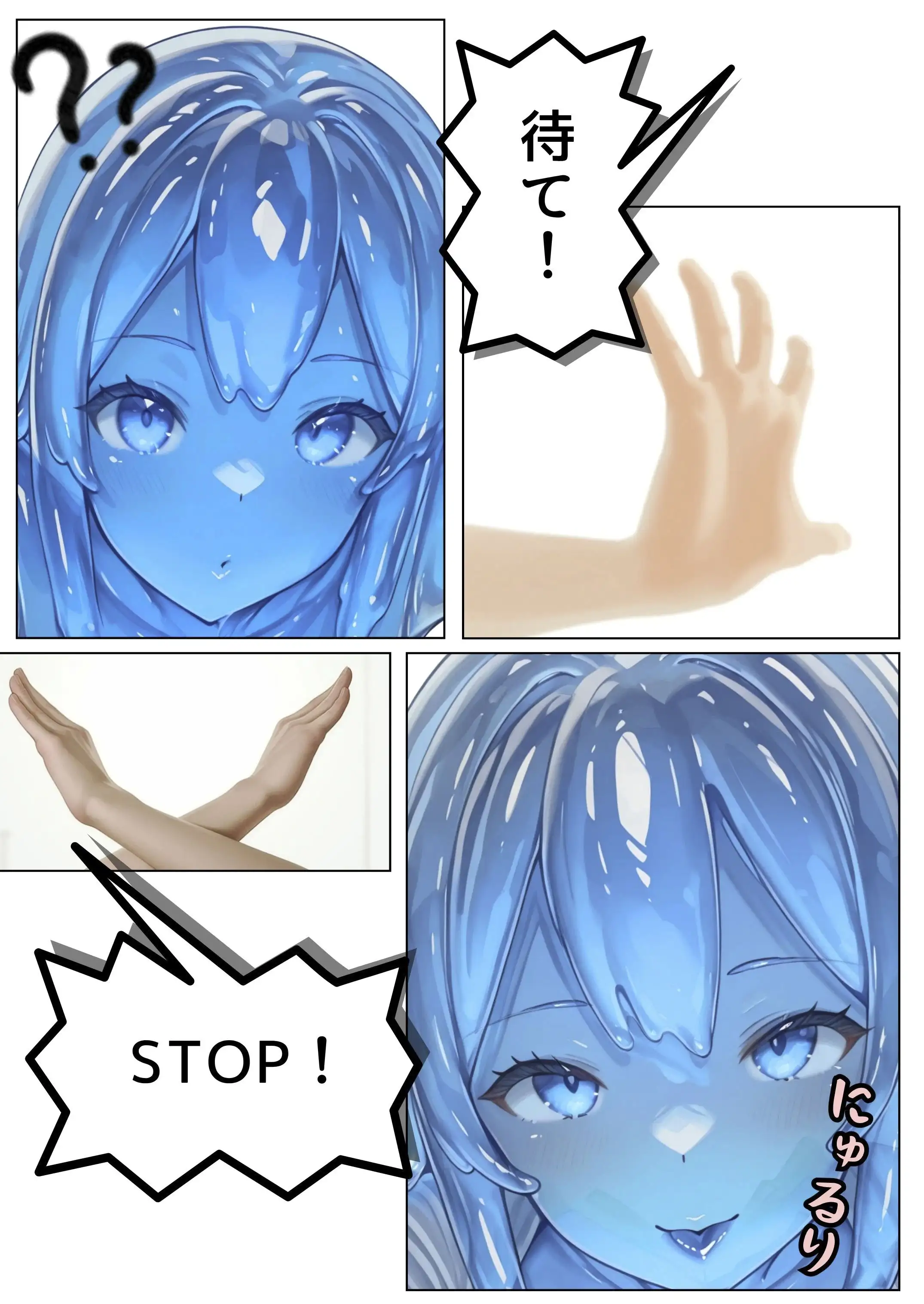 スライムちゃんとのほのぼの生活 9ページ