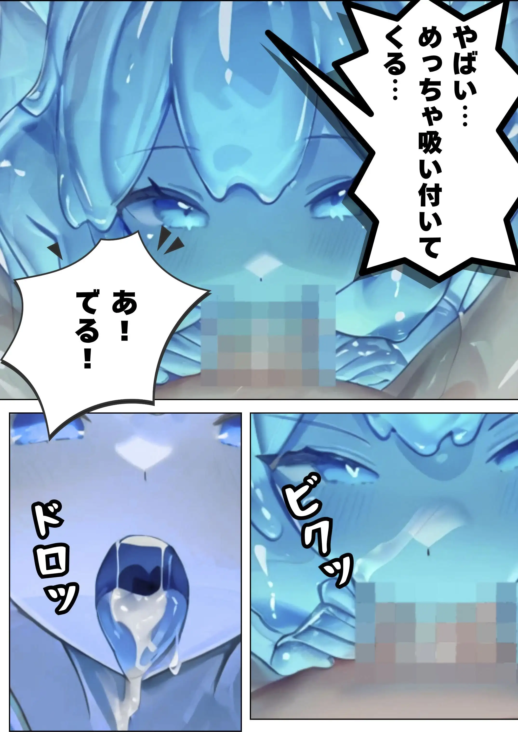 スライムちゃんとのほのぼの生活 15ページ