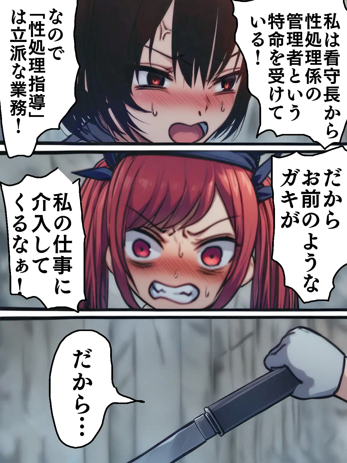 【AIリマスター】監獄玩具 4〜性処理係として女子刑務所に収監された僕〜 13ページ