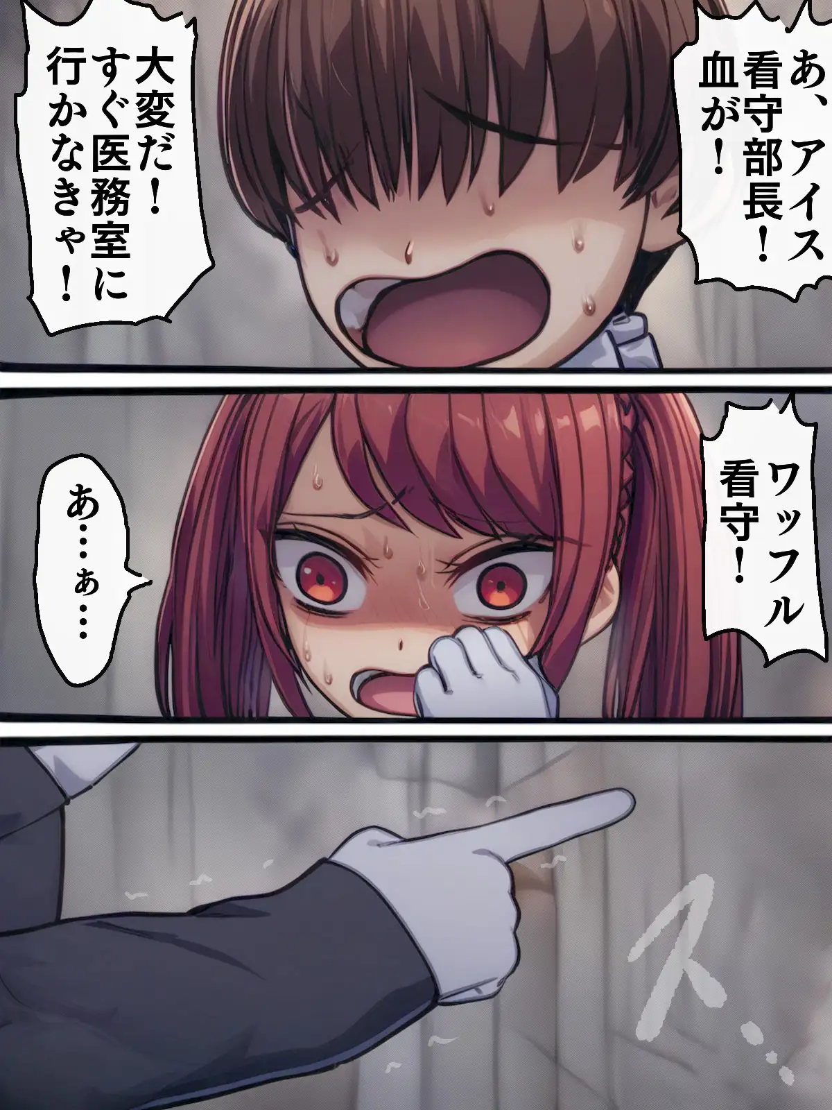 【AIリマスター】監獄玩具 4〜性処理係として女子刑務所に収監された僕〜 25ページ