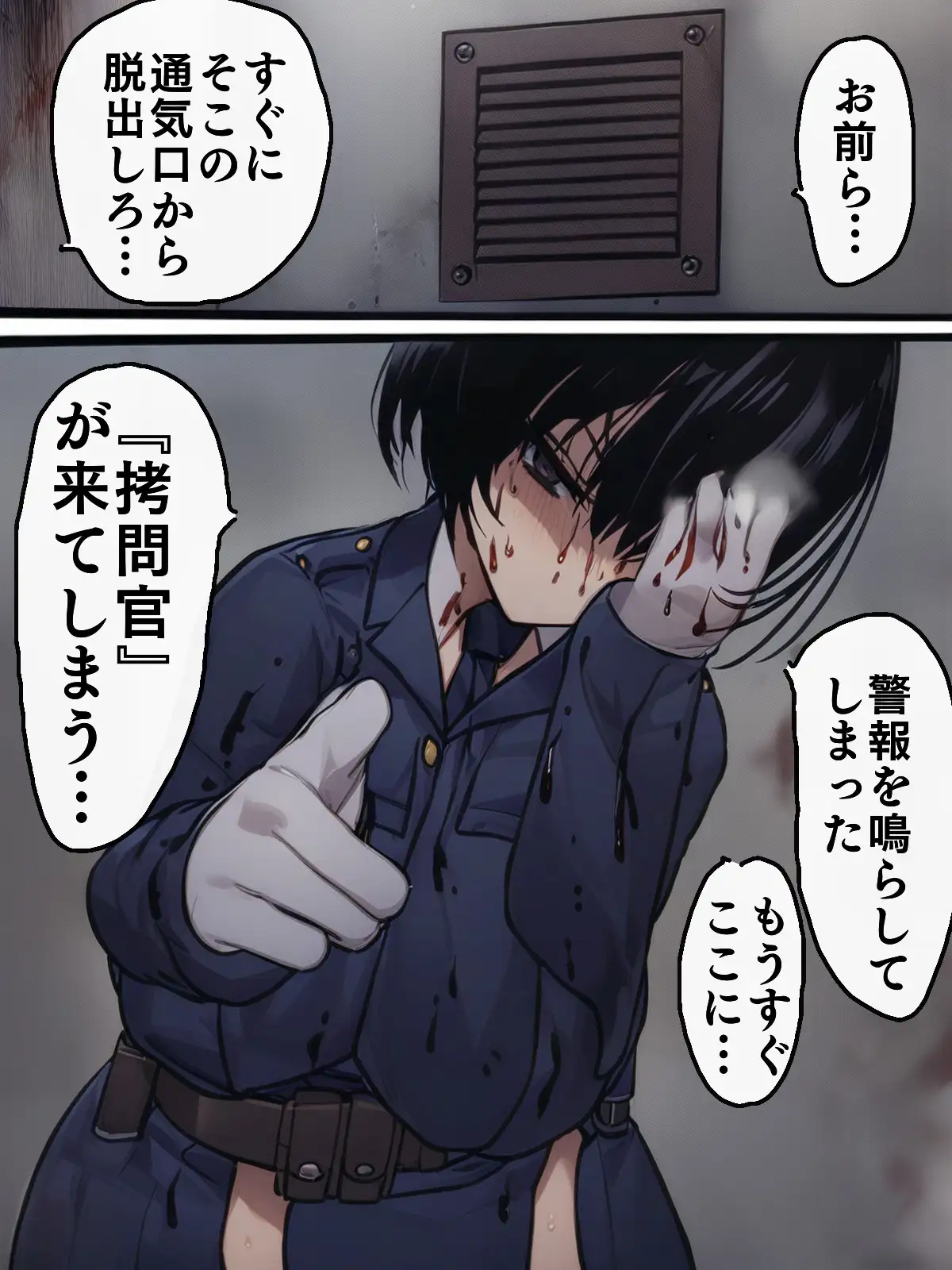 【AIリマスター】監獄玩具 4〜性処理係として女子刑務所に収監された僕〜 26ページ