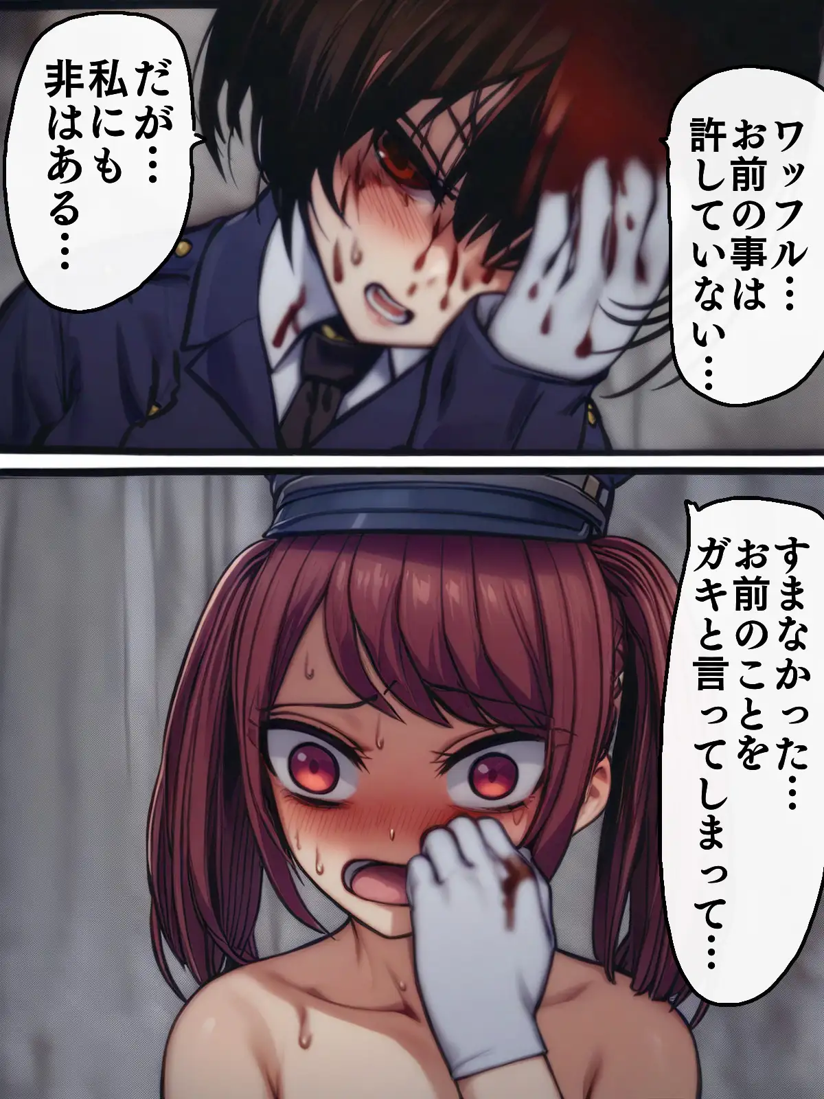 【AIリマスター】監獄玩具 4〜性処理係として女子刑務所に収監された僕〜 28ページ