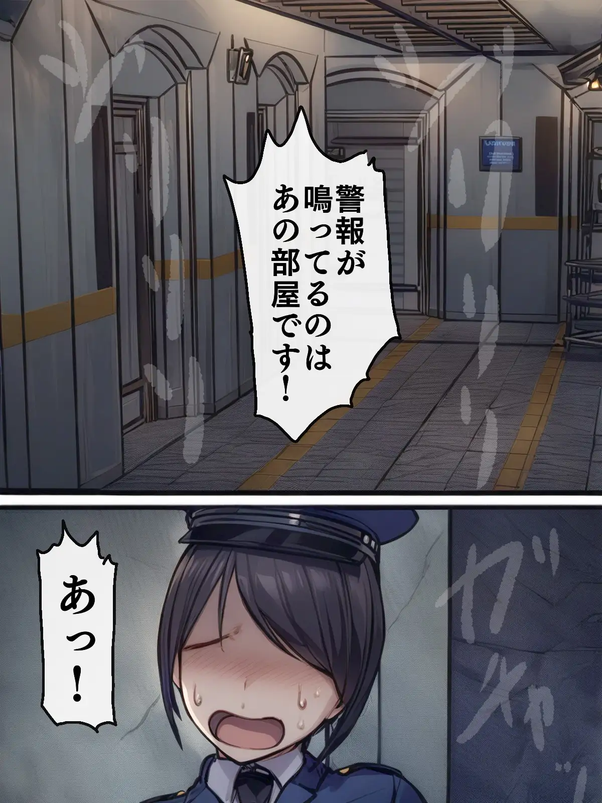 【AIリマスター】監獄玩具 4〜性処理係として女子刑務所に収監された僕〜 29ページ