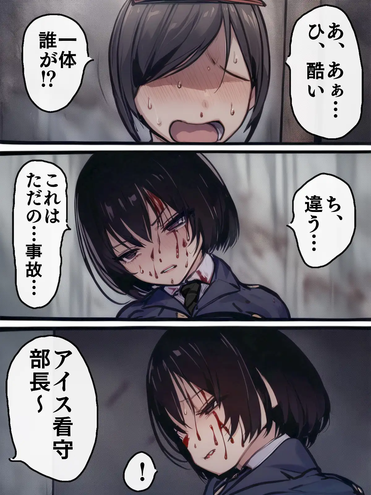 【AIリマスター】監獄玩具 4〜性処理係として女子刑務所に収監された僕〜 31ページ