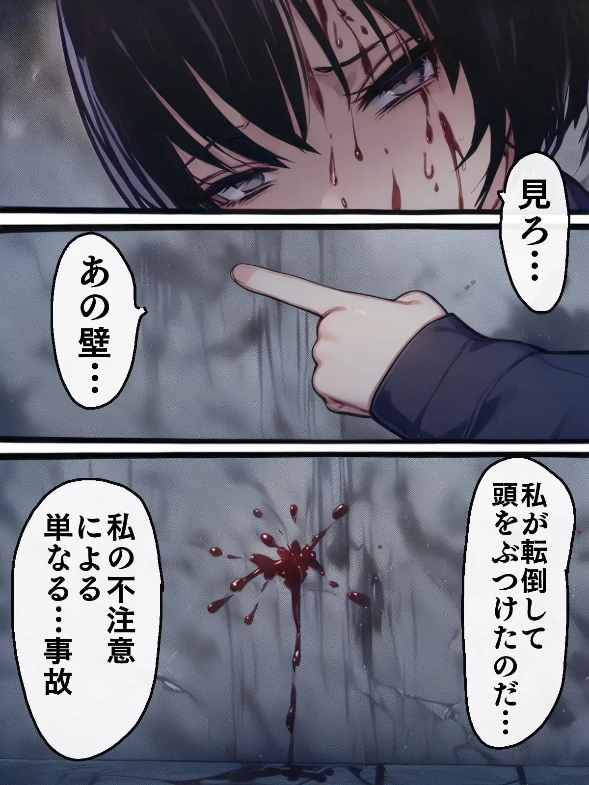 【AIリマスター】監獄玩具 4〜性処理係として女子刑務所に収監された僕〜 38ページ