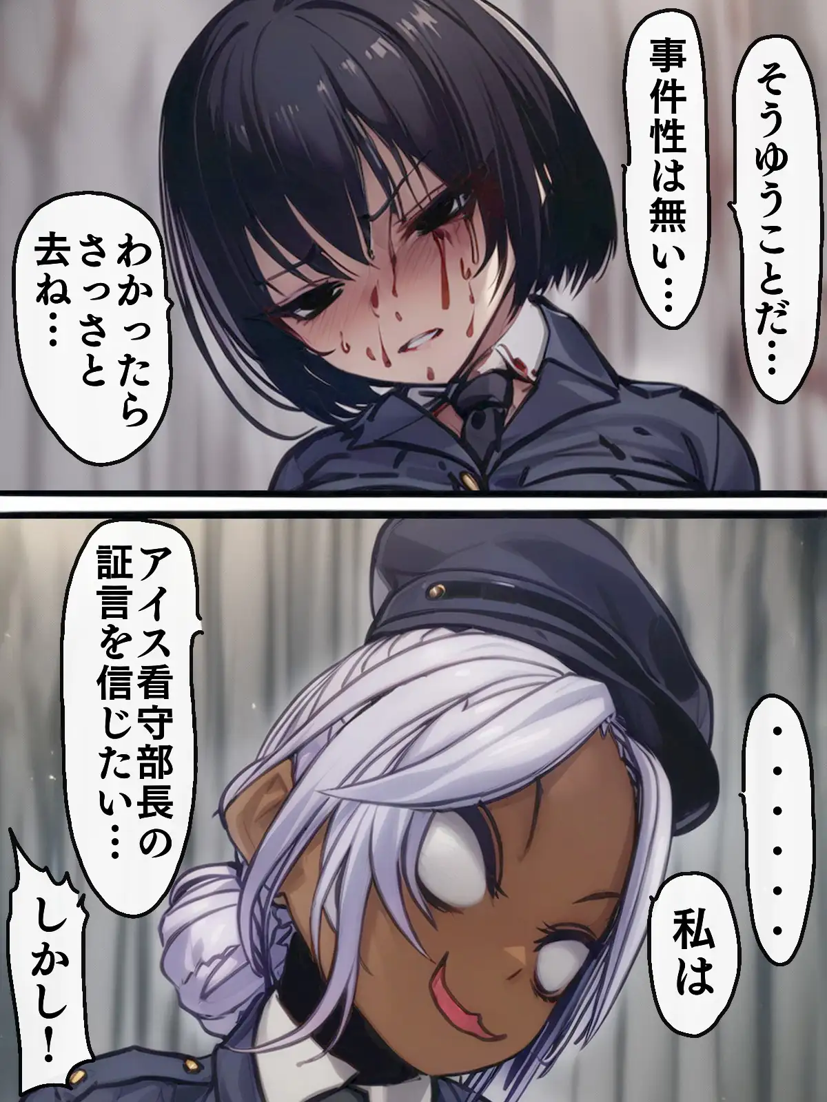 【AIリマスター】監獄玩具 4〜性処理係として女子刑務所に収監された僕〜 40ページ