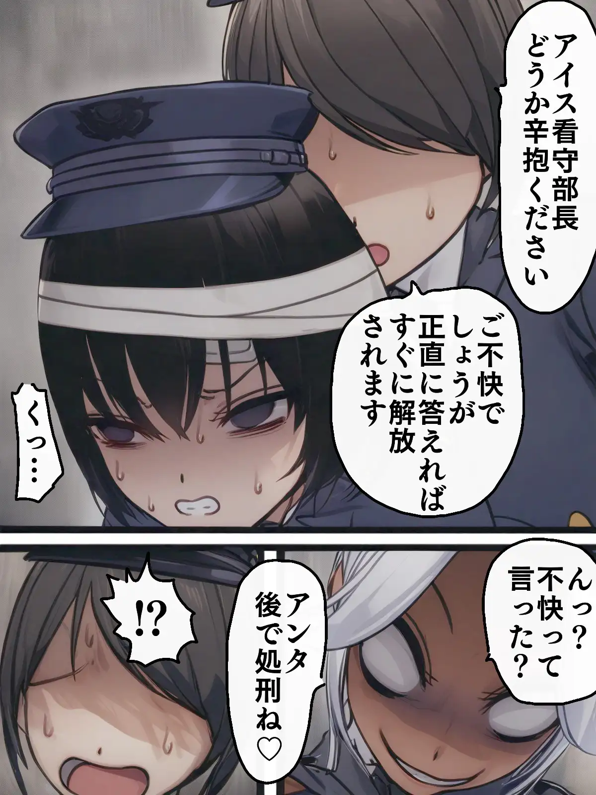 【AIリマスター】監獄玩具 4〜性処理係として女子刑務所に収監された僕〜 50ページ