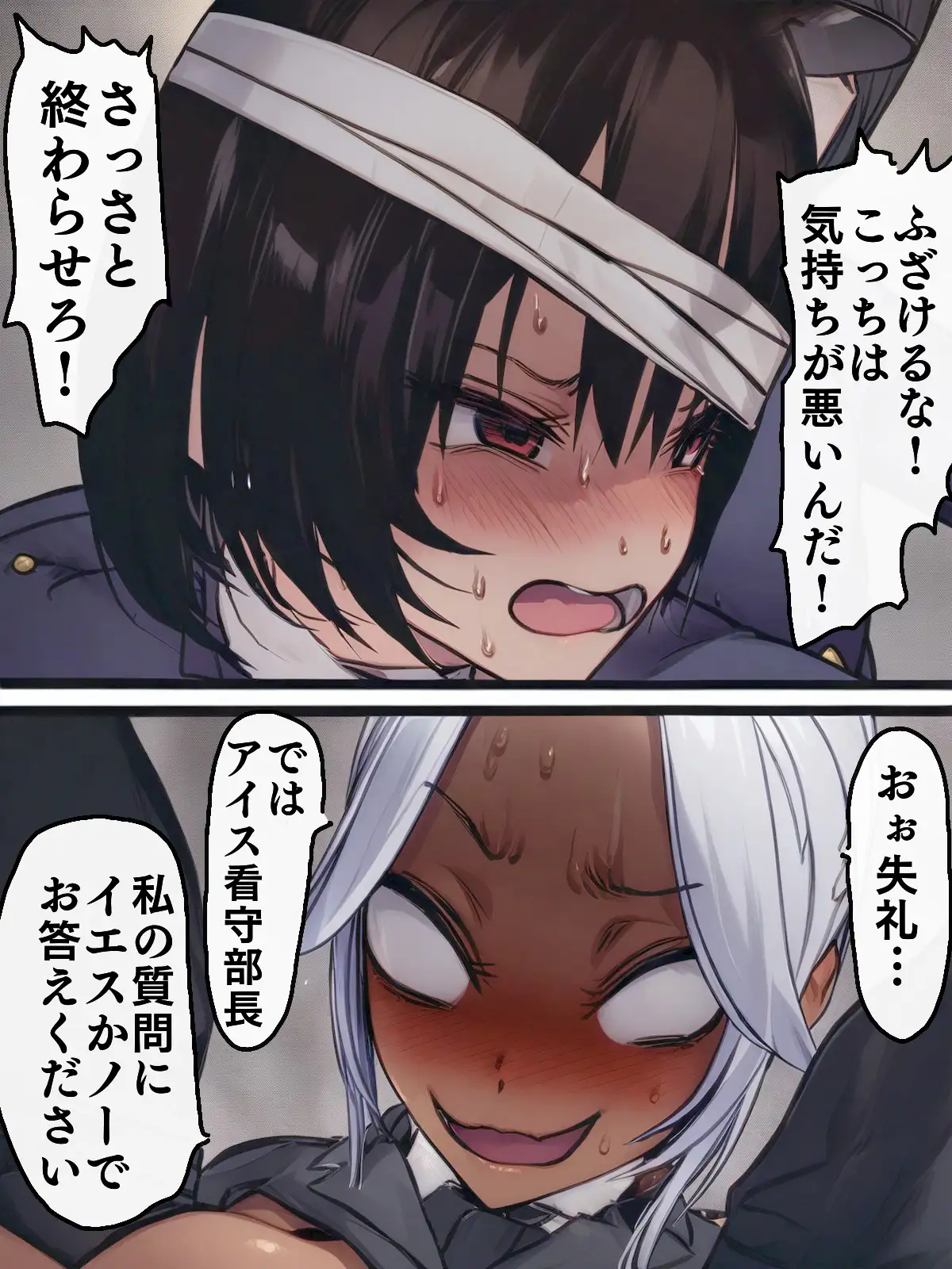 【AIリマスター】監獄玩具 4〜性処理係として女子刑務所に収監された僕〜 55ページ