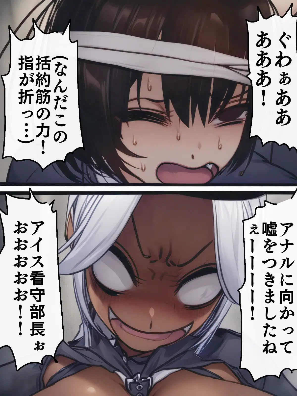 【AIリマスター】監獄玩具 4〜性処理係として女子刑務所に収監された僕〜 58ページ