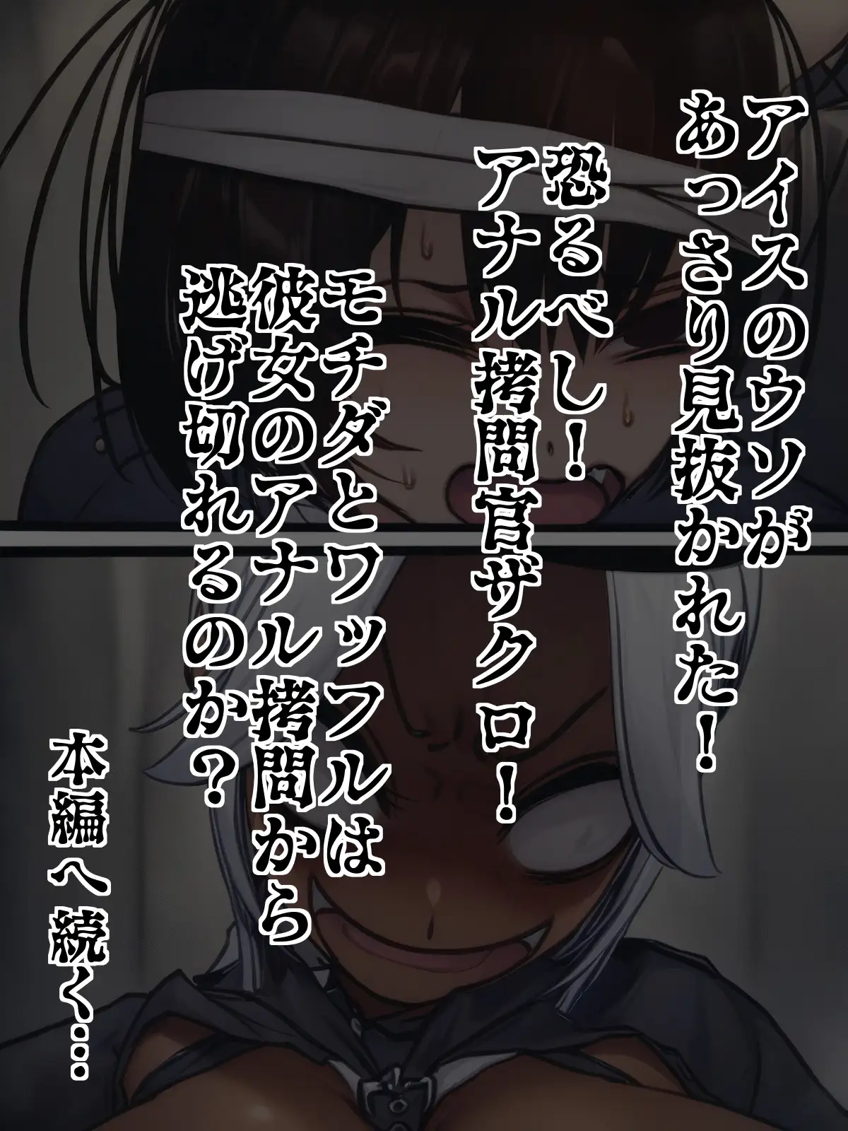 【AIリマスター】監獄玩具 4〜性処理係として女子刑務所に収監された僕〜 59ページ