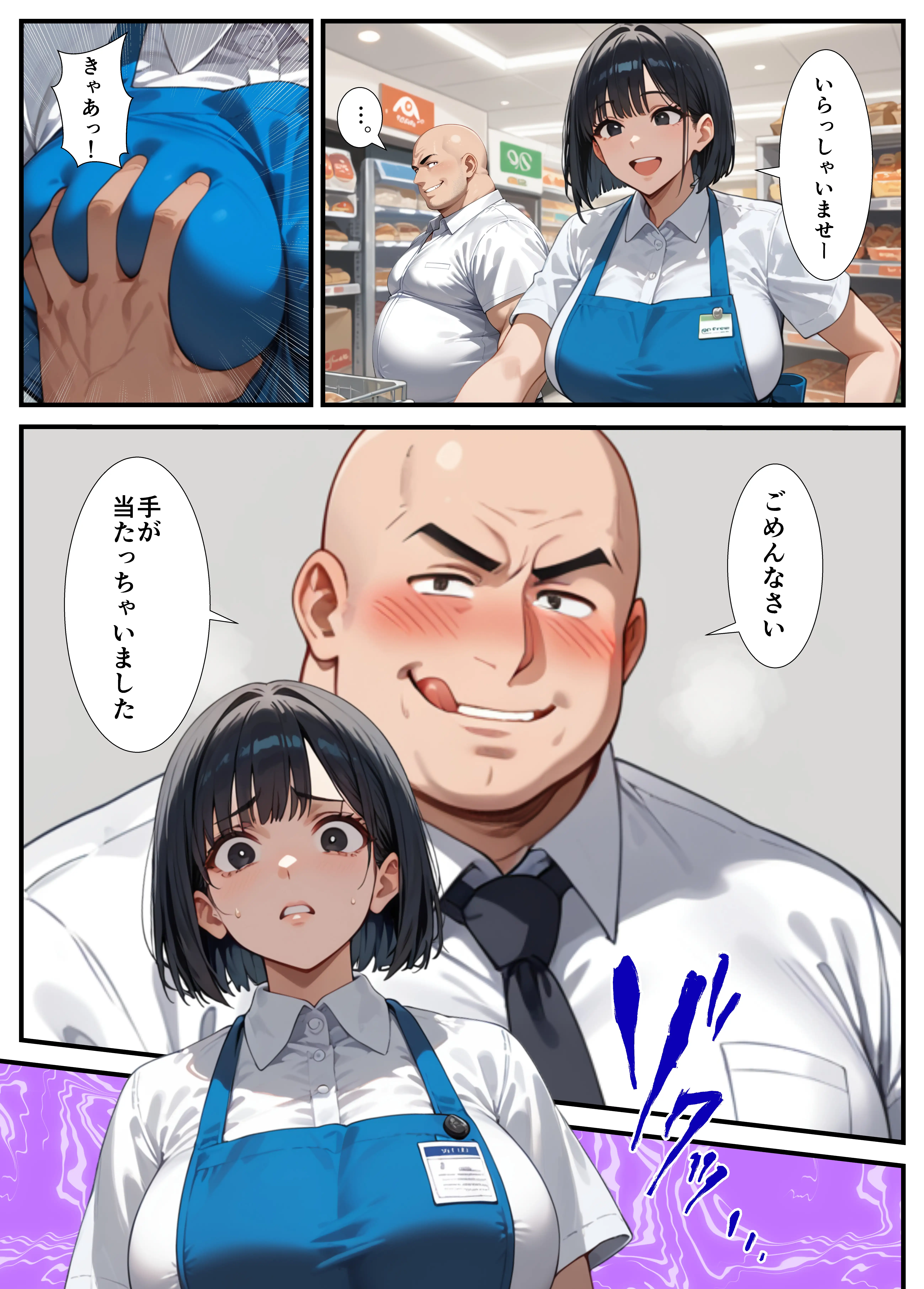 闇バイトでAVに出演したら人生終了した話 5ページ