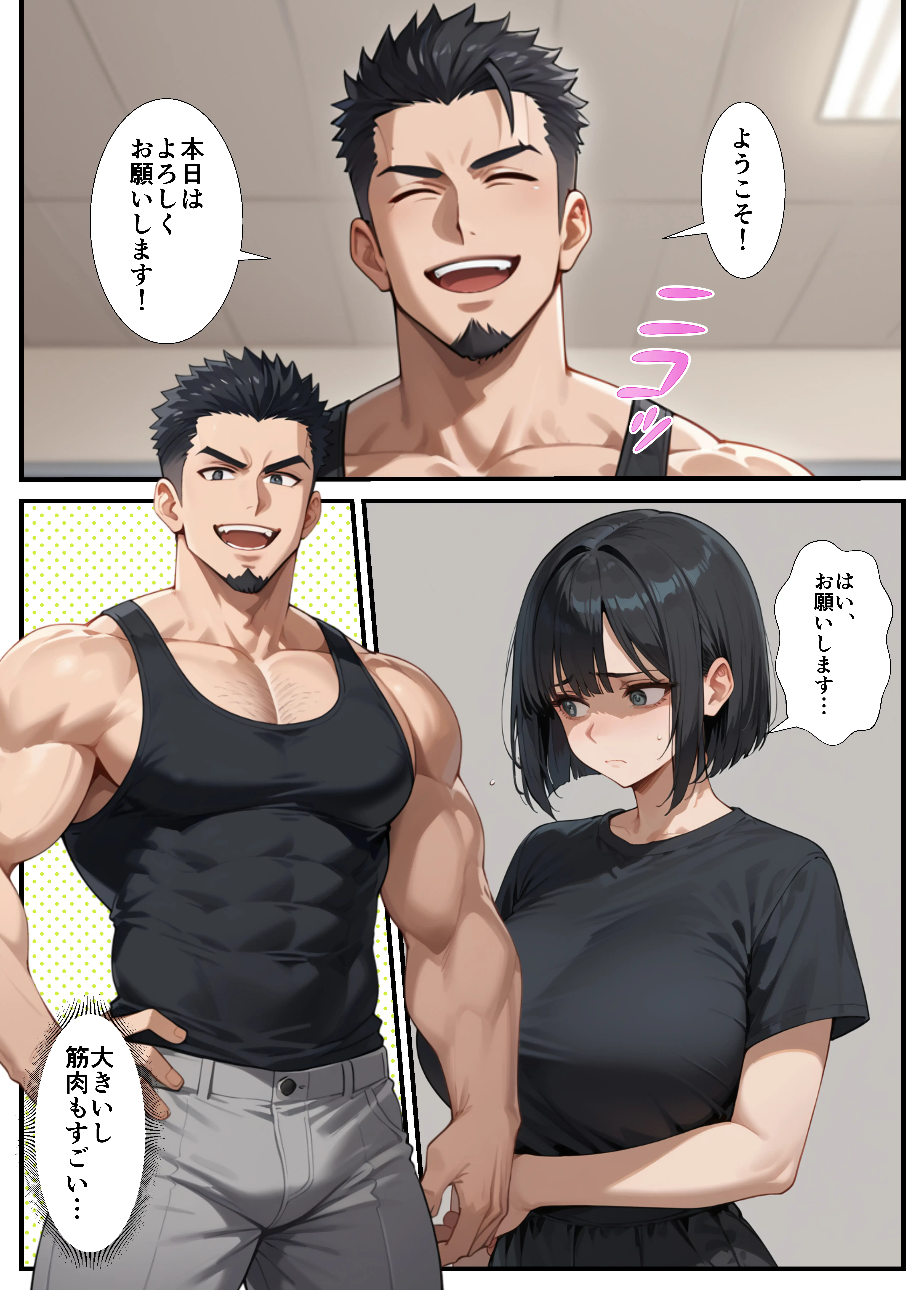 闇バイトでAVに出演したら人生終了した話 13ページ