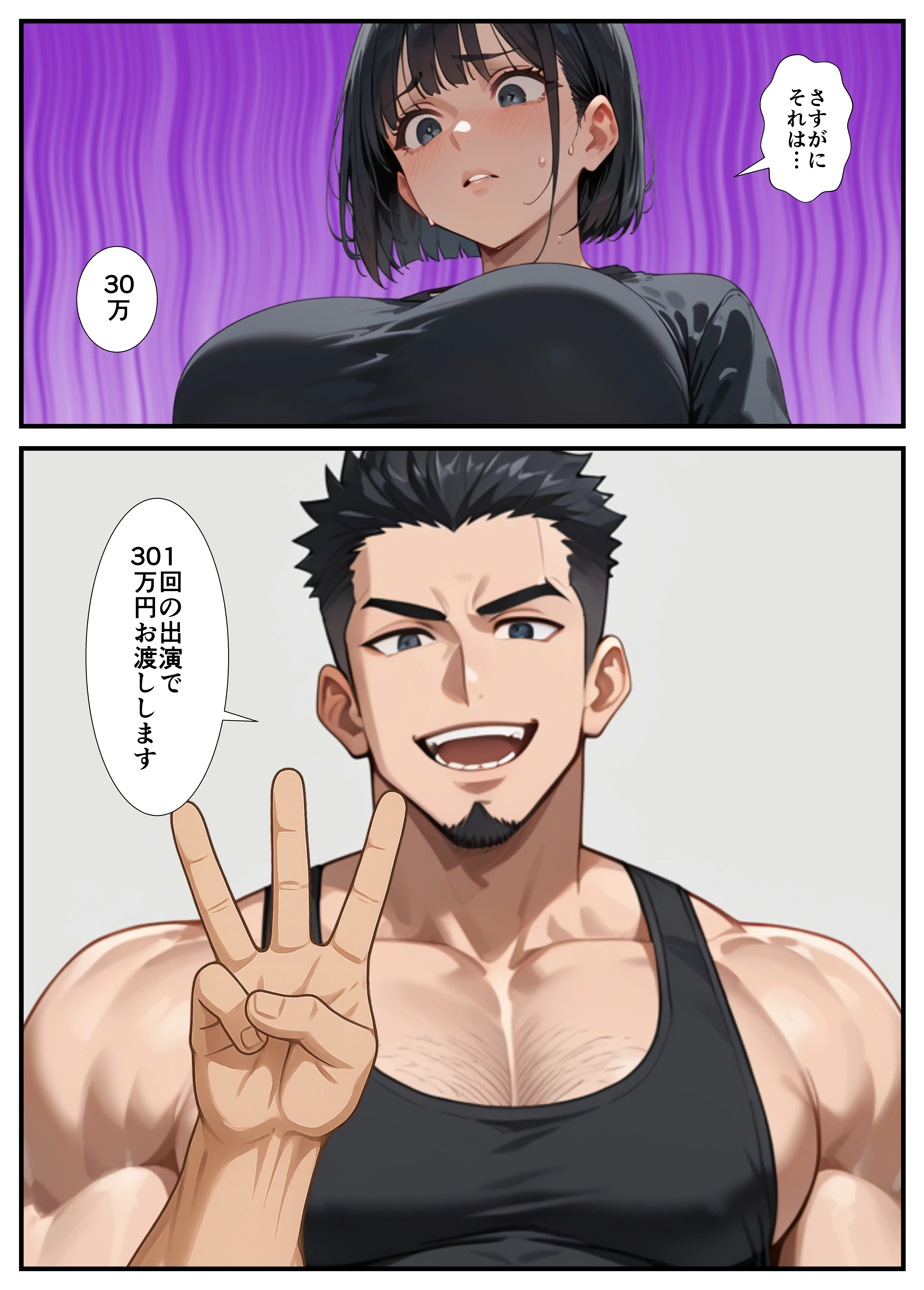 闇バイトでAVに出演したら人生終了した話 17ページ