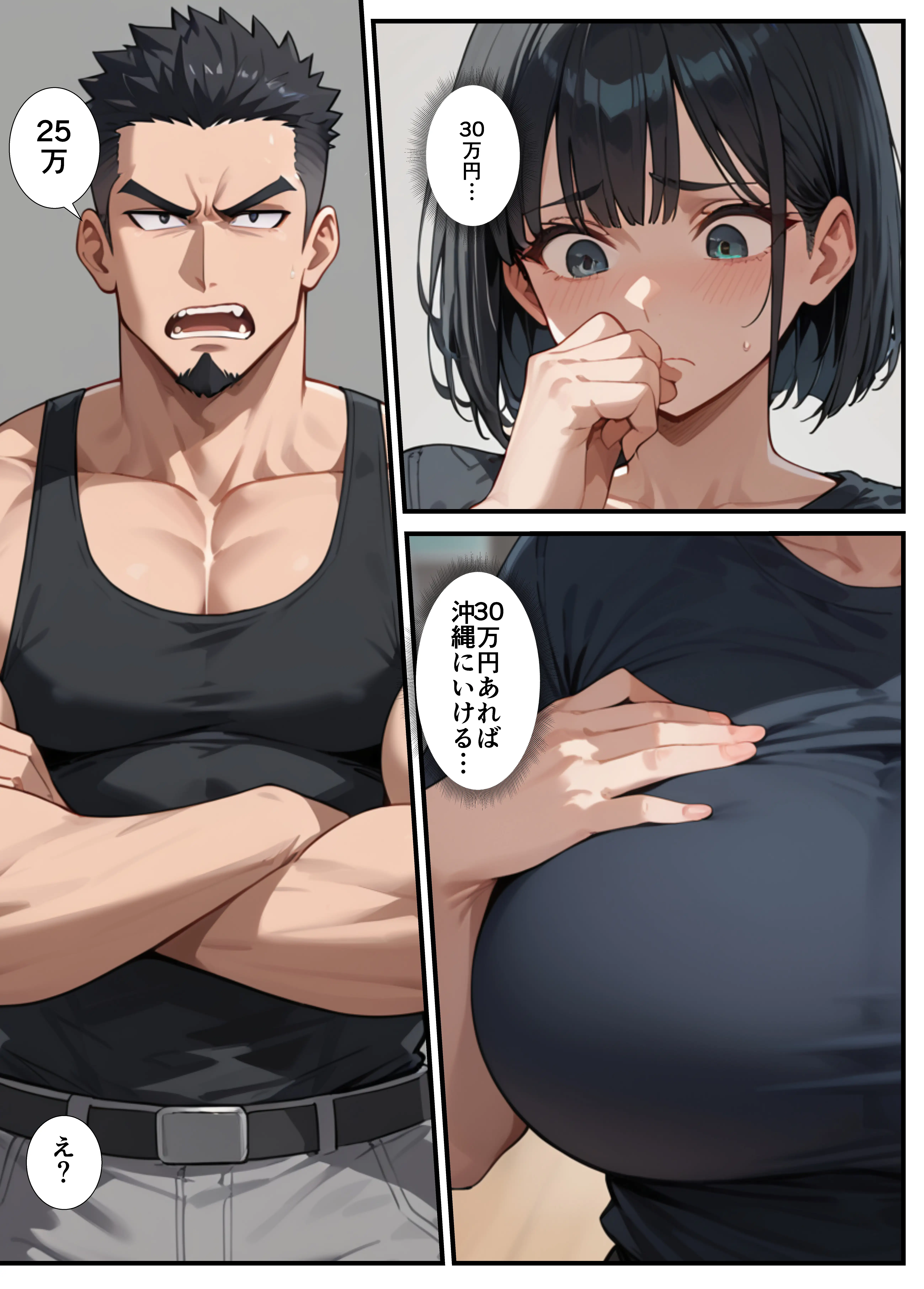 闇バイトでAVに出演したら人生終了した話 18ページ