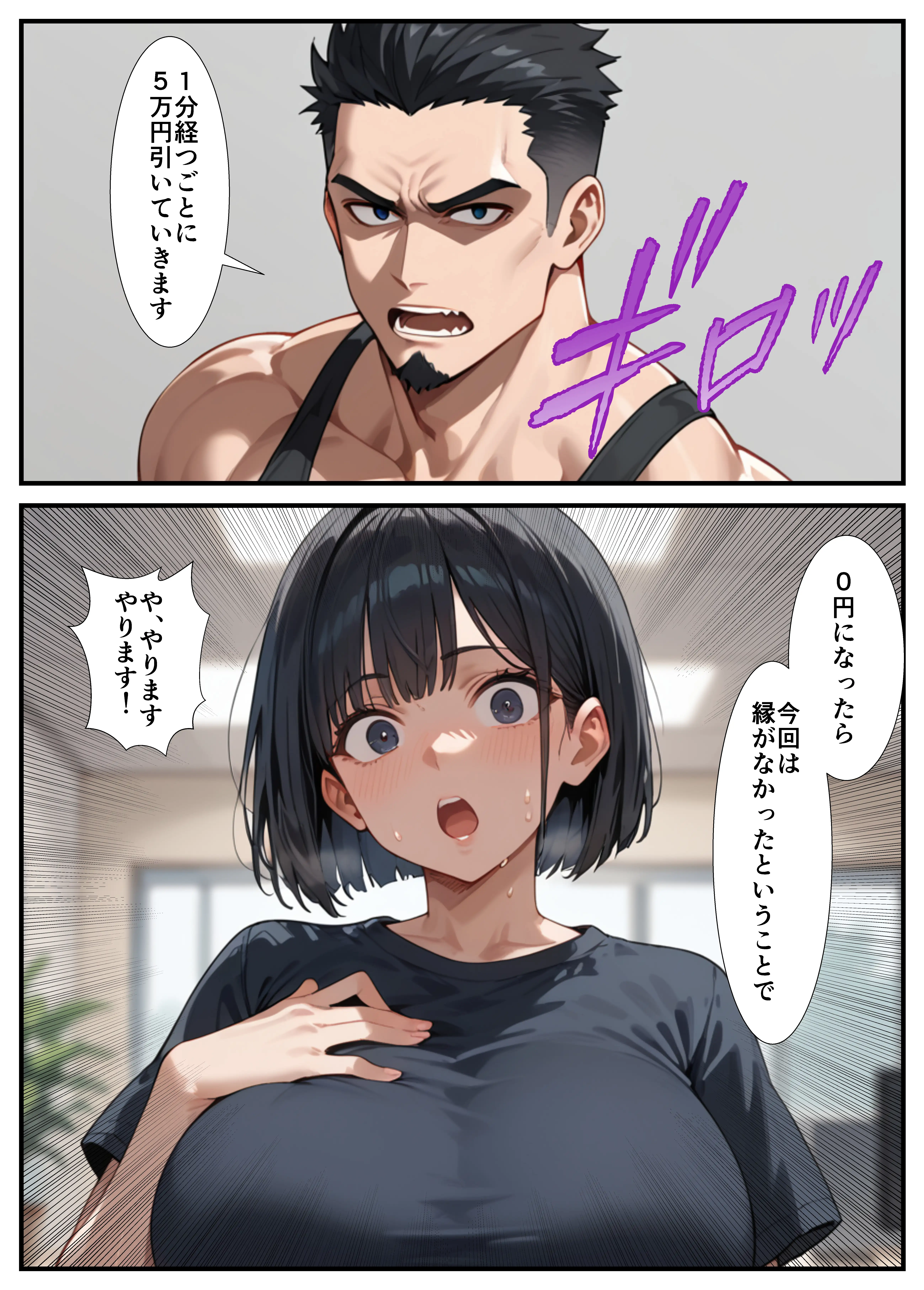 闇バイトでAVに出演したら人生終了した話 19ページ