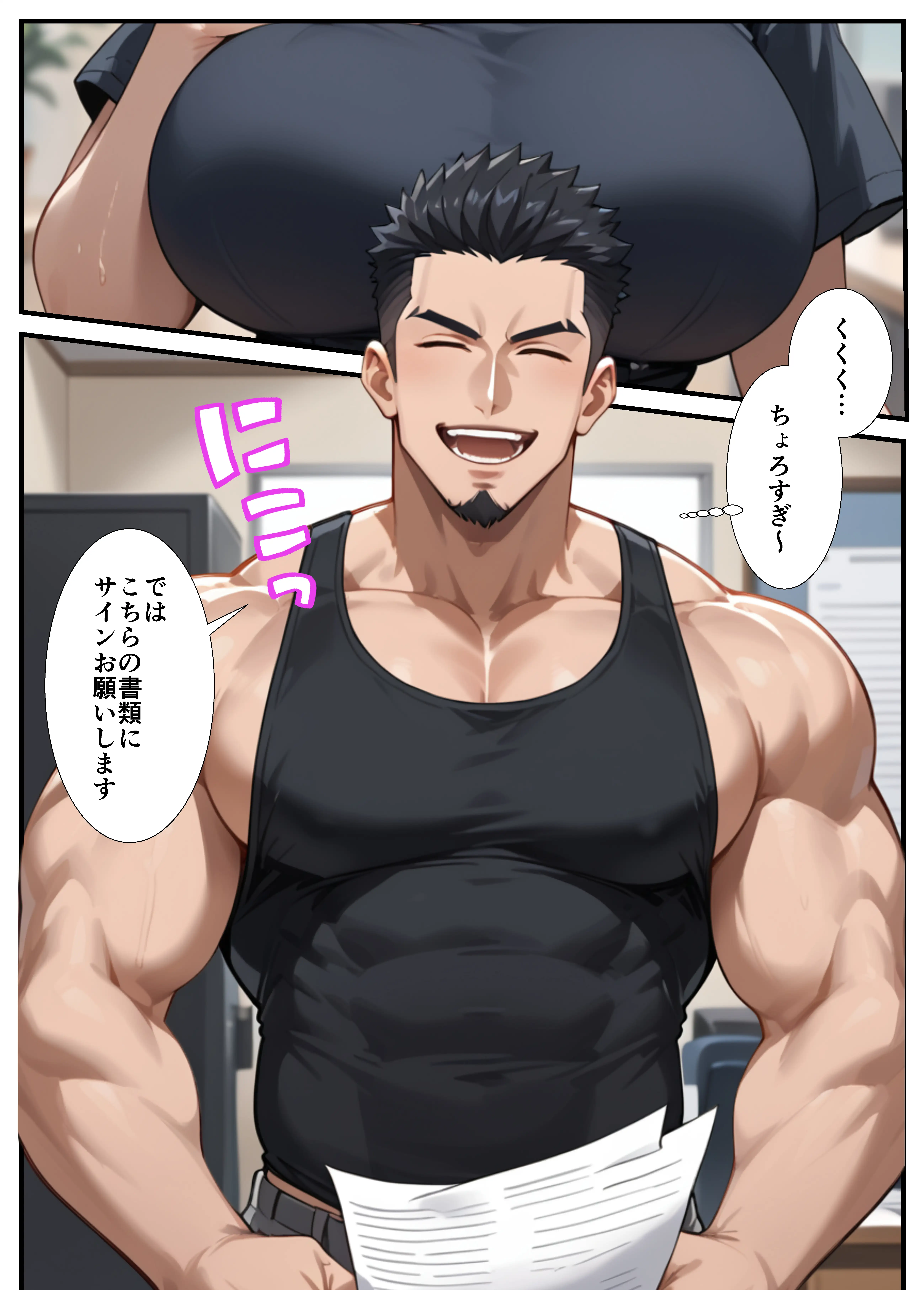 闇バイトでAVに出演したら人生終了した話 20ページ